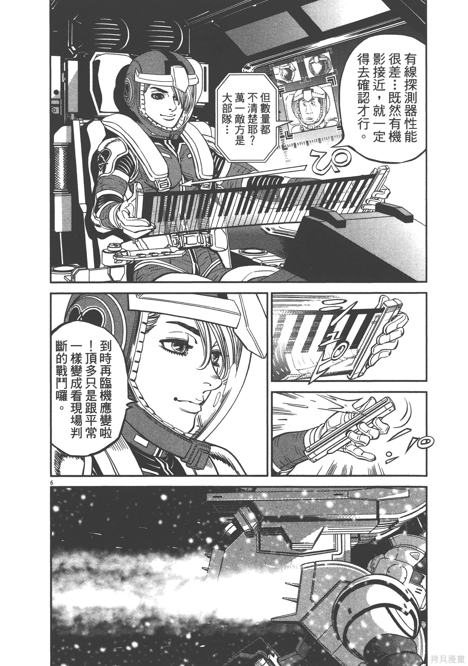 机动战士高达THUNDERBOLT第09话在线观看 - 第112张