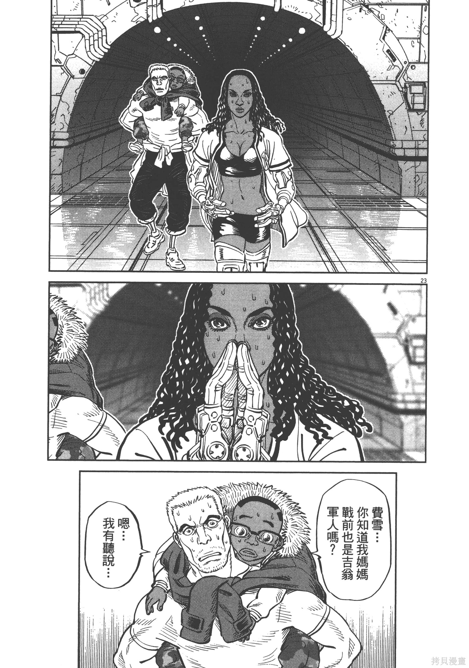 机动战士高达THUNDERBOLT第09话在线观看 - 第105张