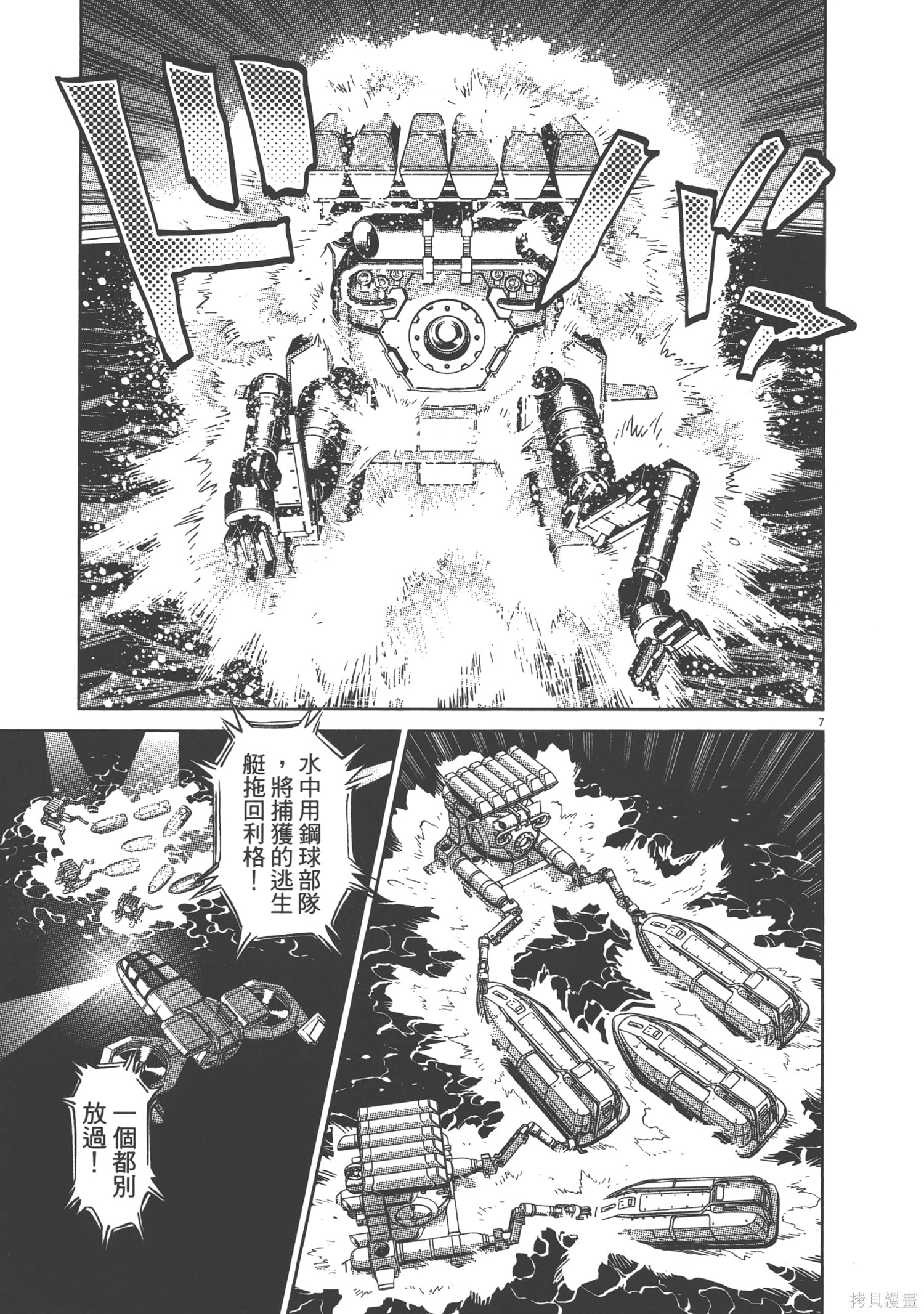 机动战士高达THUNDERBOLT第09话在线观看 - 第89张