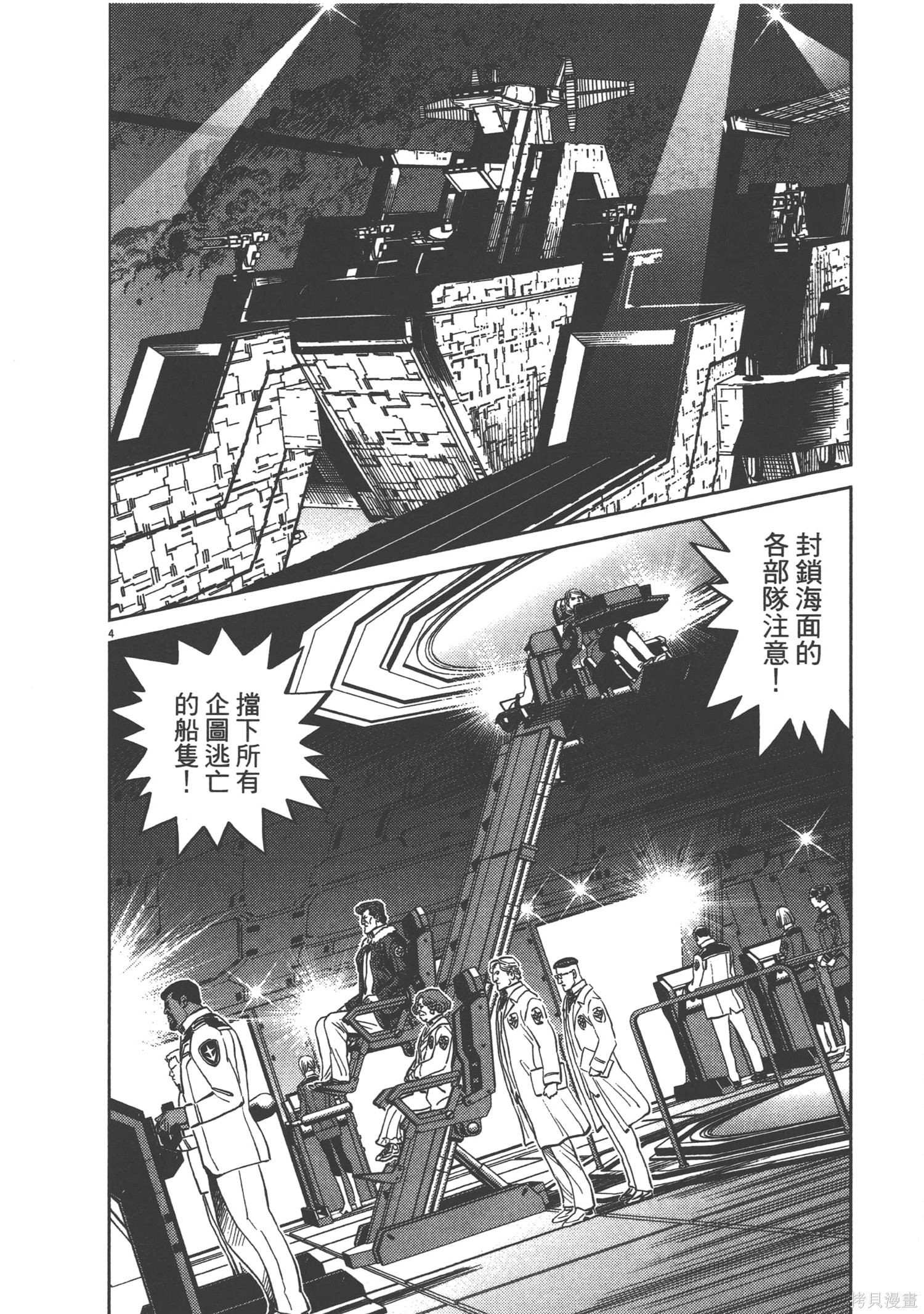 机动战士高达THUNDERBOLT第09话在线观看 - 第86张