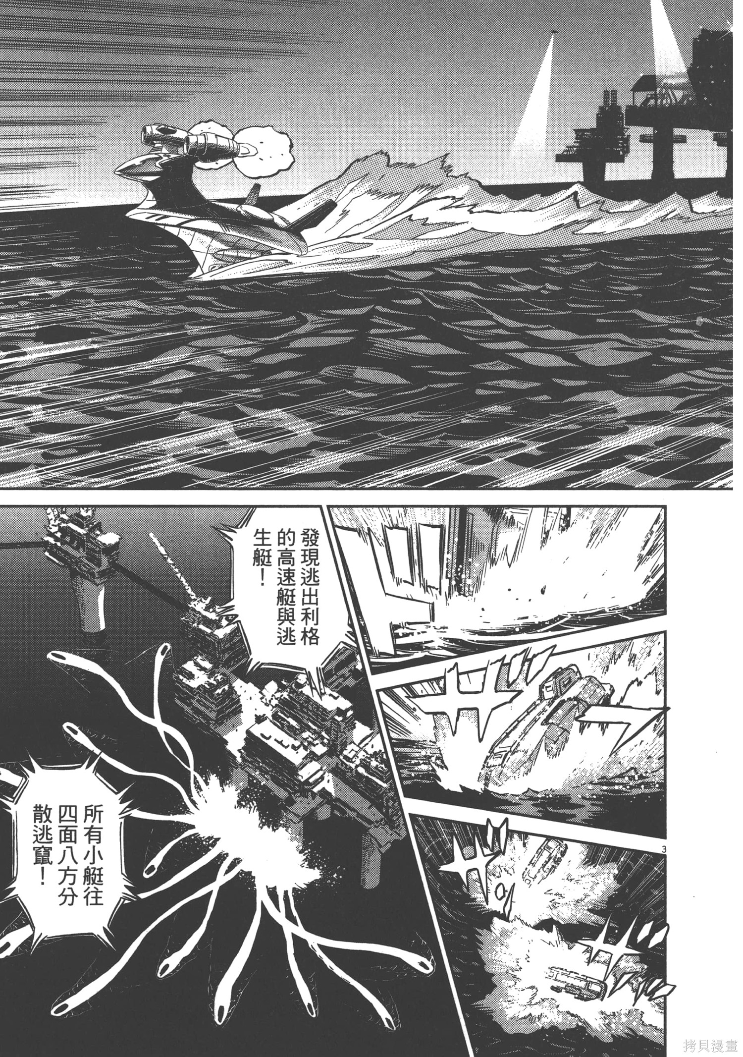 机动战士高达THUNDERBOLT第09话在线观看 - 第85张