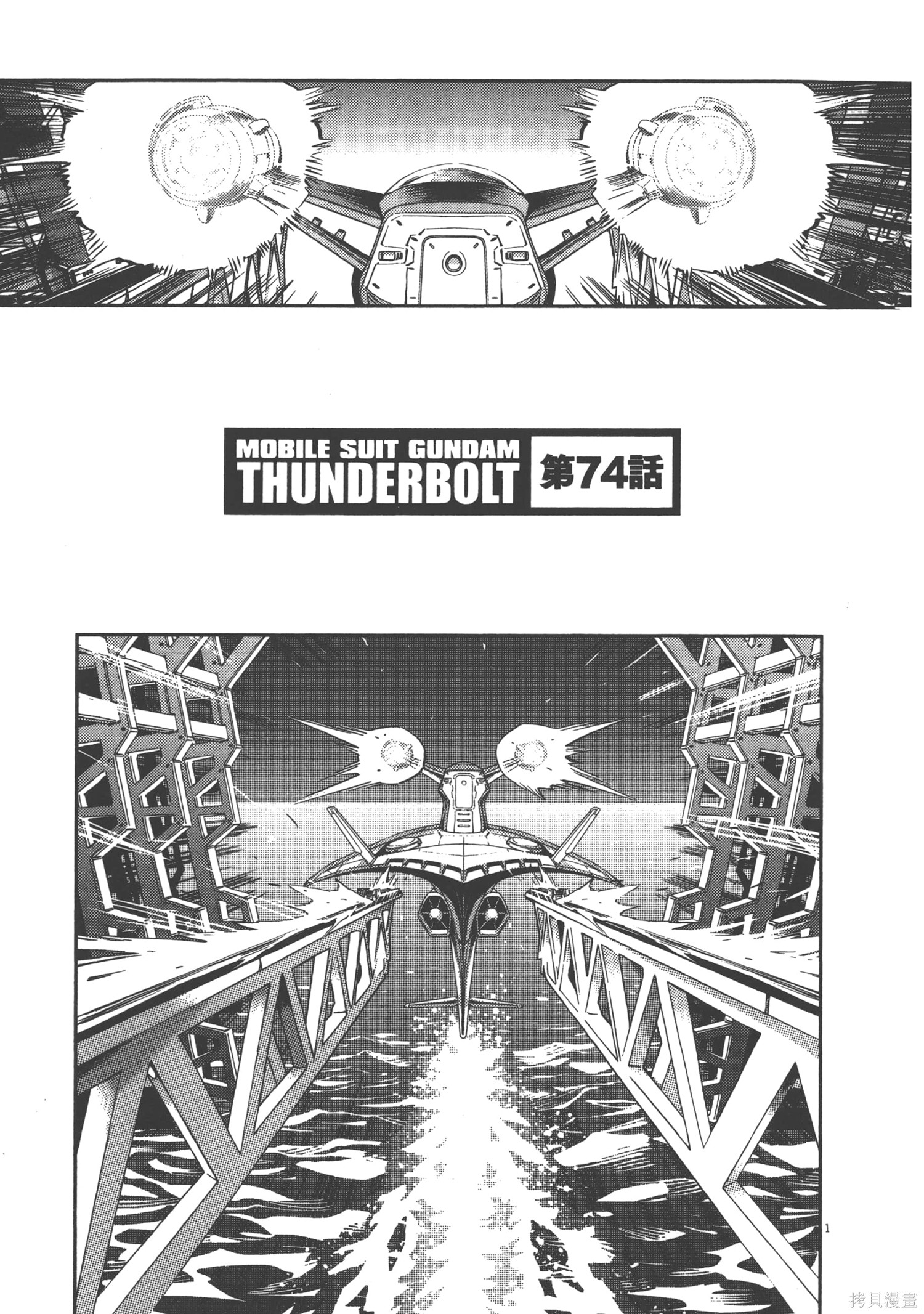 机动战士高达THUNDERBOLT第09话在线观看 - 第83张