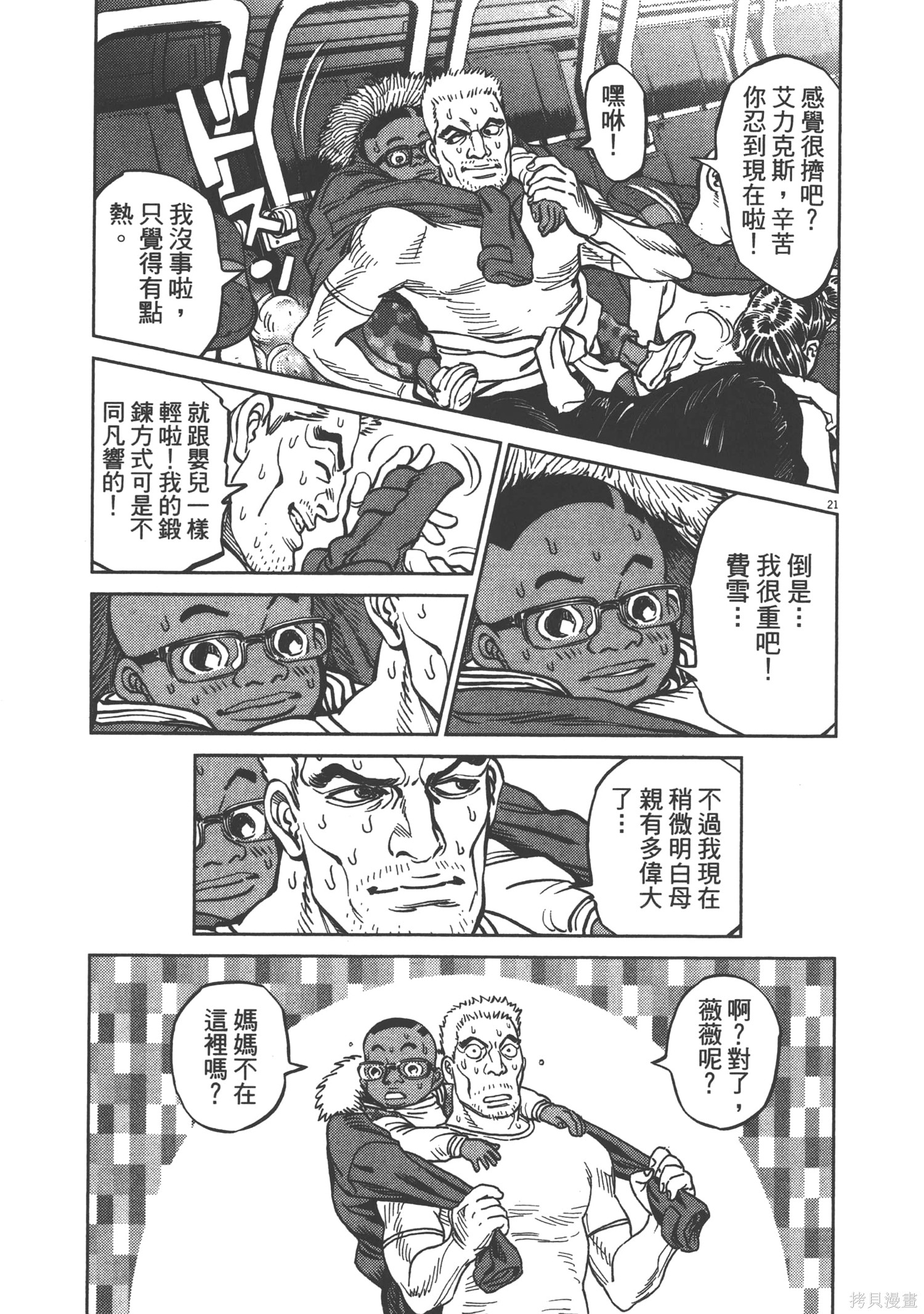 机动战士高达THUNDERBOLT第09话在线观看 - 第79张