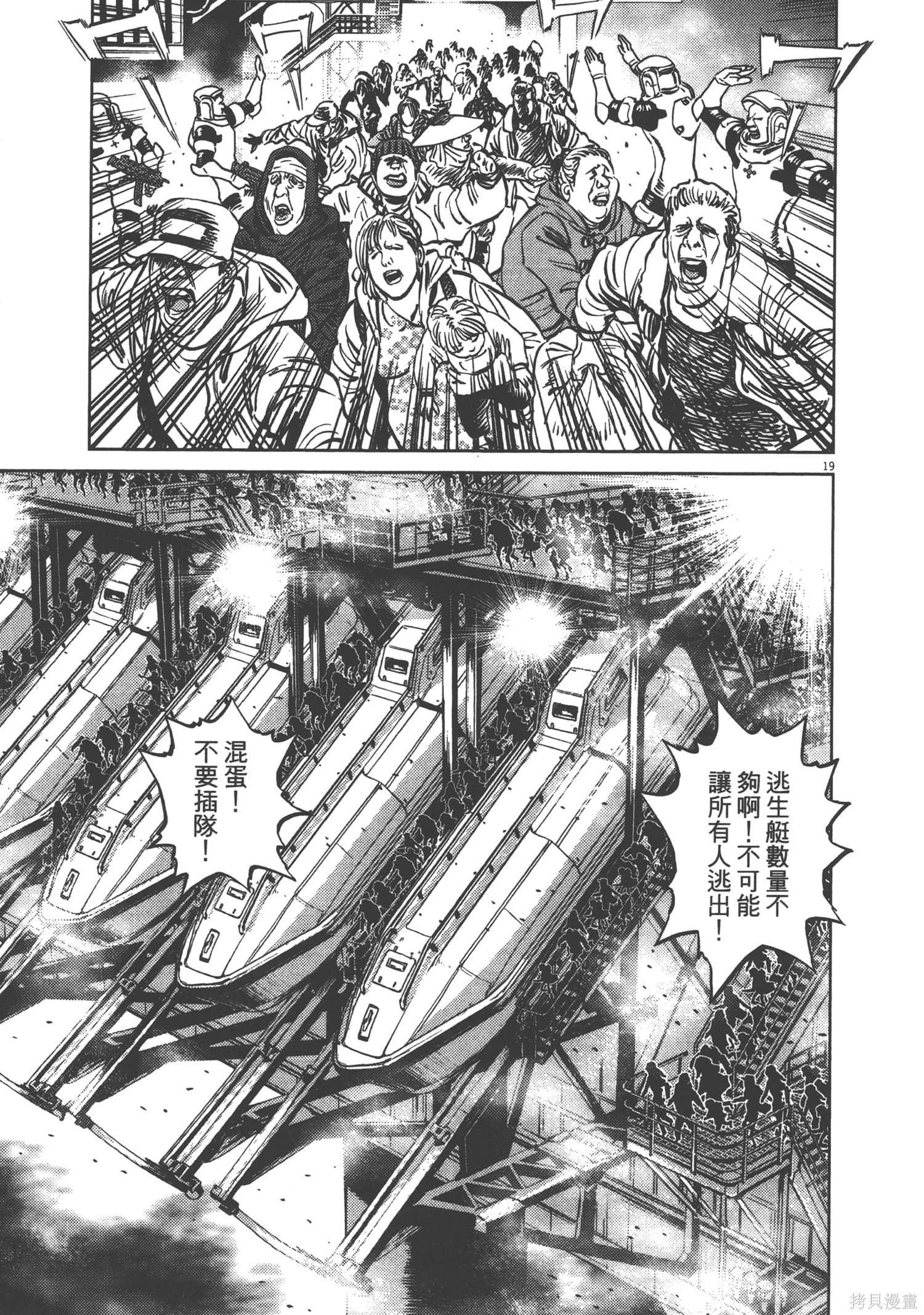 机动战士高达THUNDERBOLT第09话在线观看 - 第77张