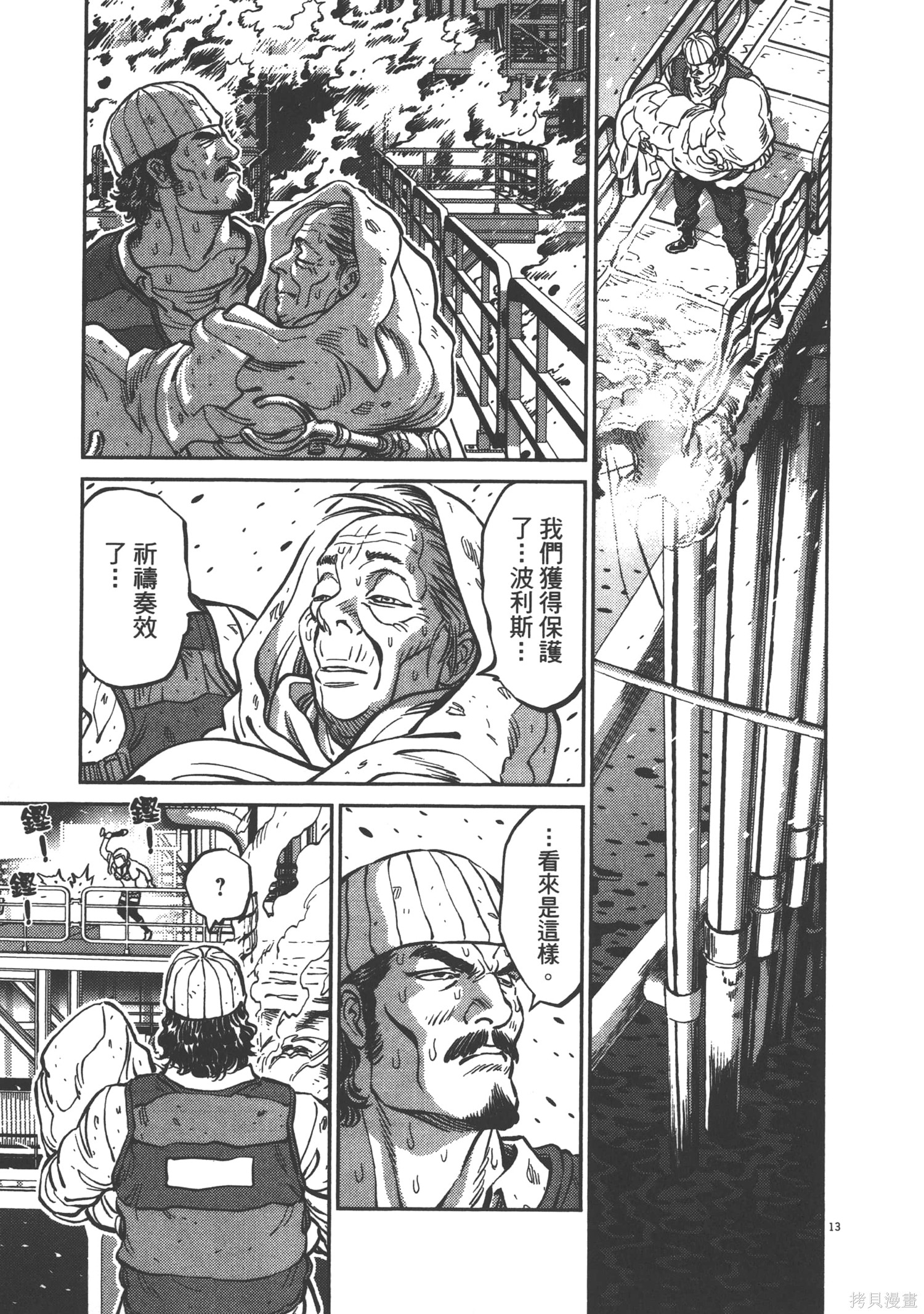 机动战士高达THUNDERBOLT第09话在线观看 - 第71张