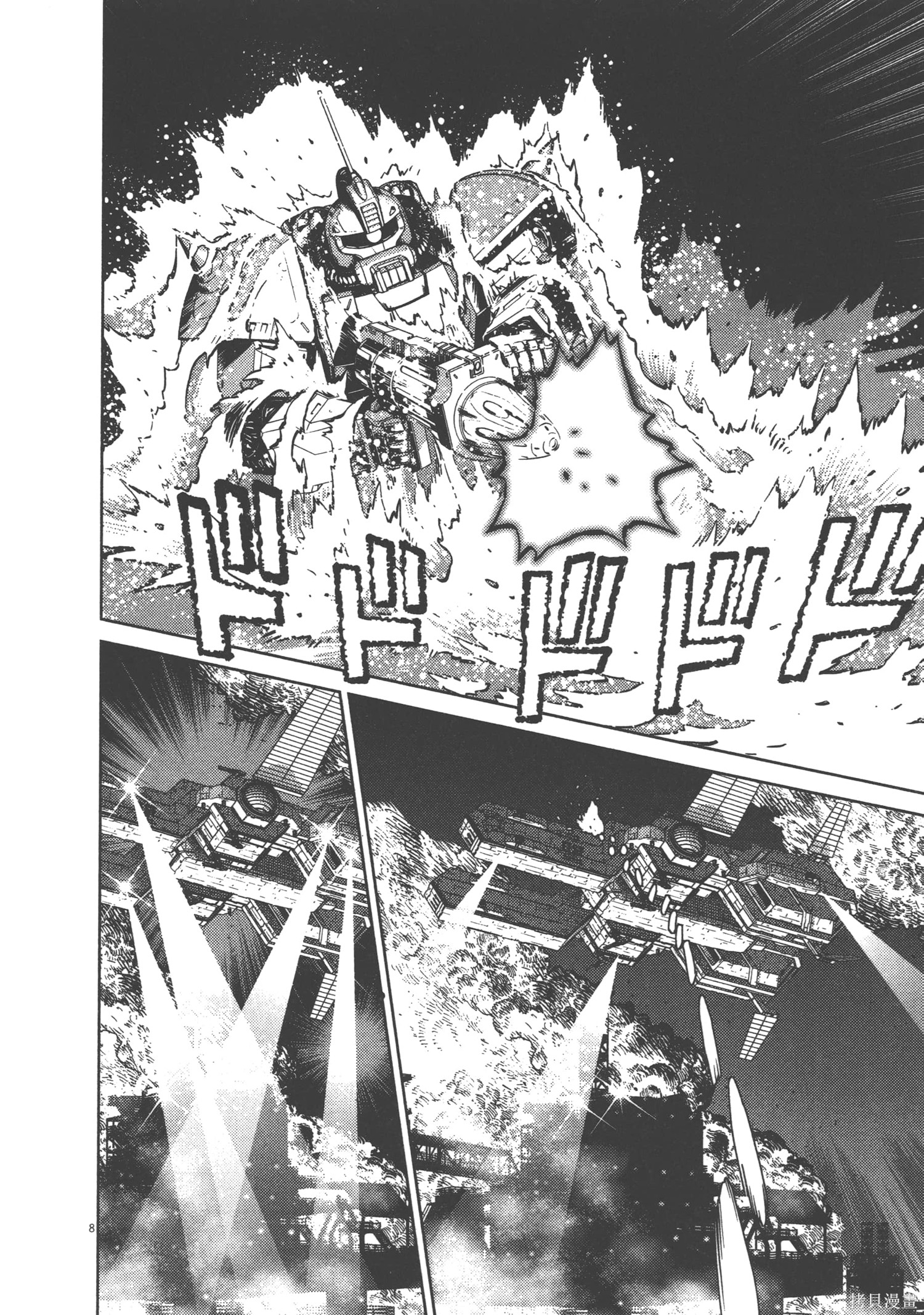 机动战士高达THUNDERBOLT第09话在线观看 - 第66张