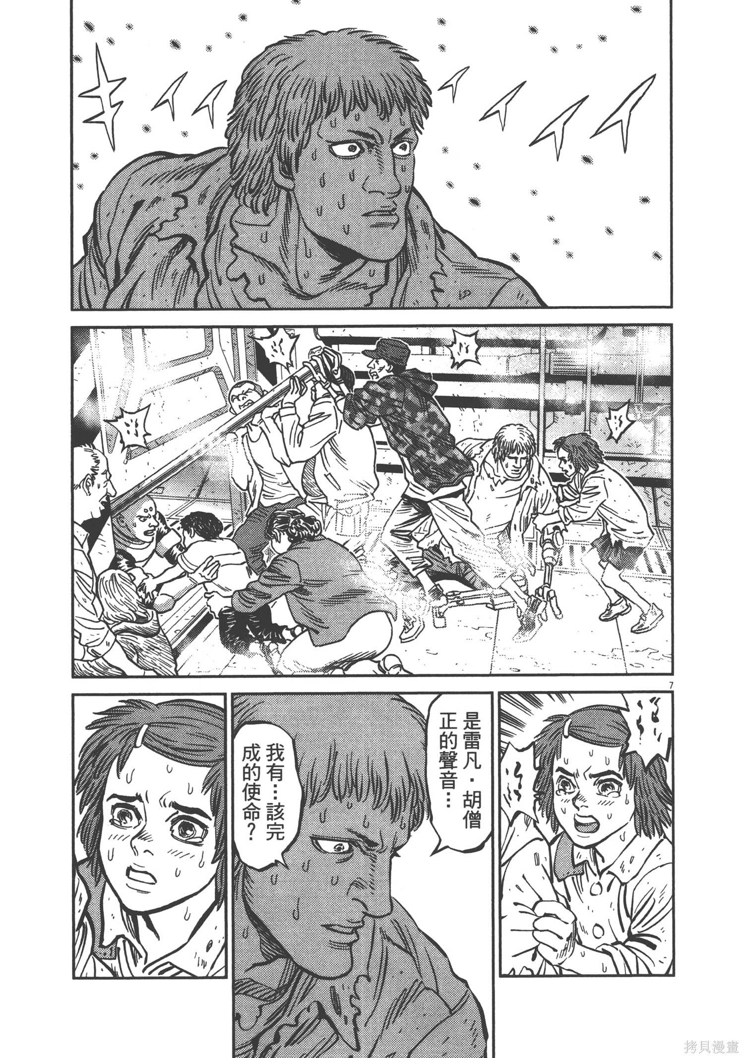 机动战士高达THUNDERBOLT第09话在线观看 - 第65张