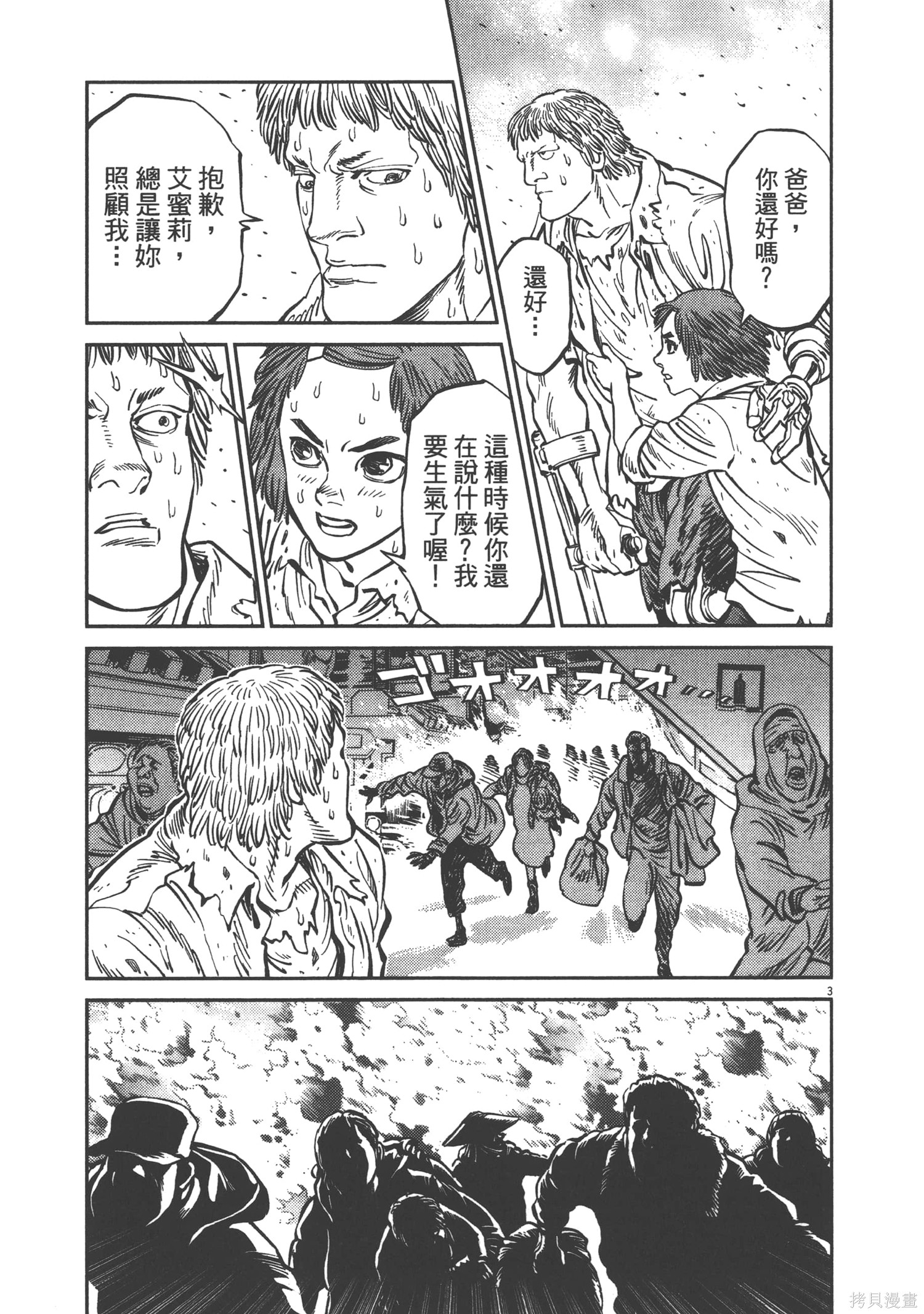 机动战士高达THUNDERBOLT第09话在线观看 - 第61张