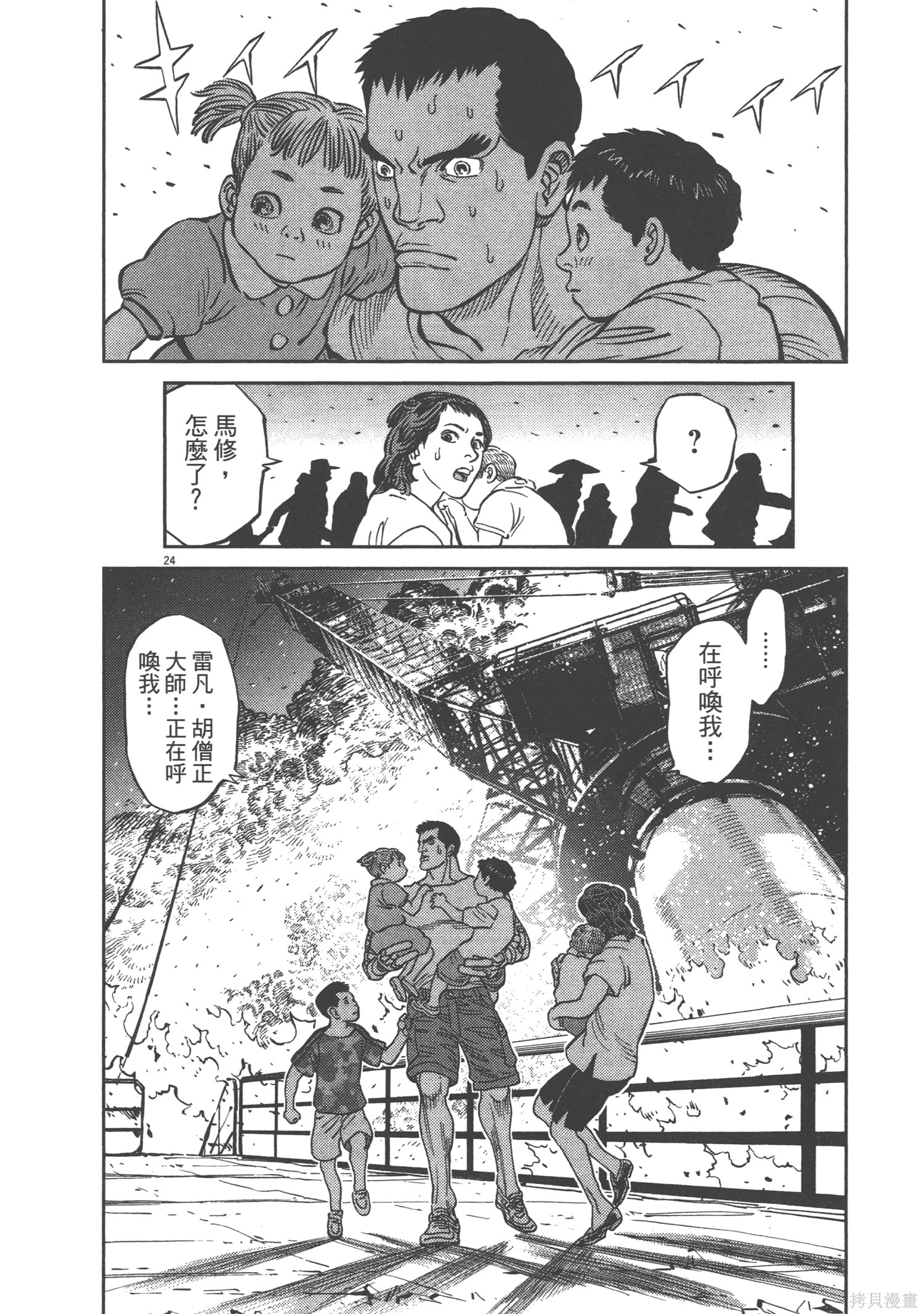 机动战士高达THUNDERBOLT第09话在线观看 - 第58张
