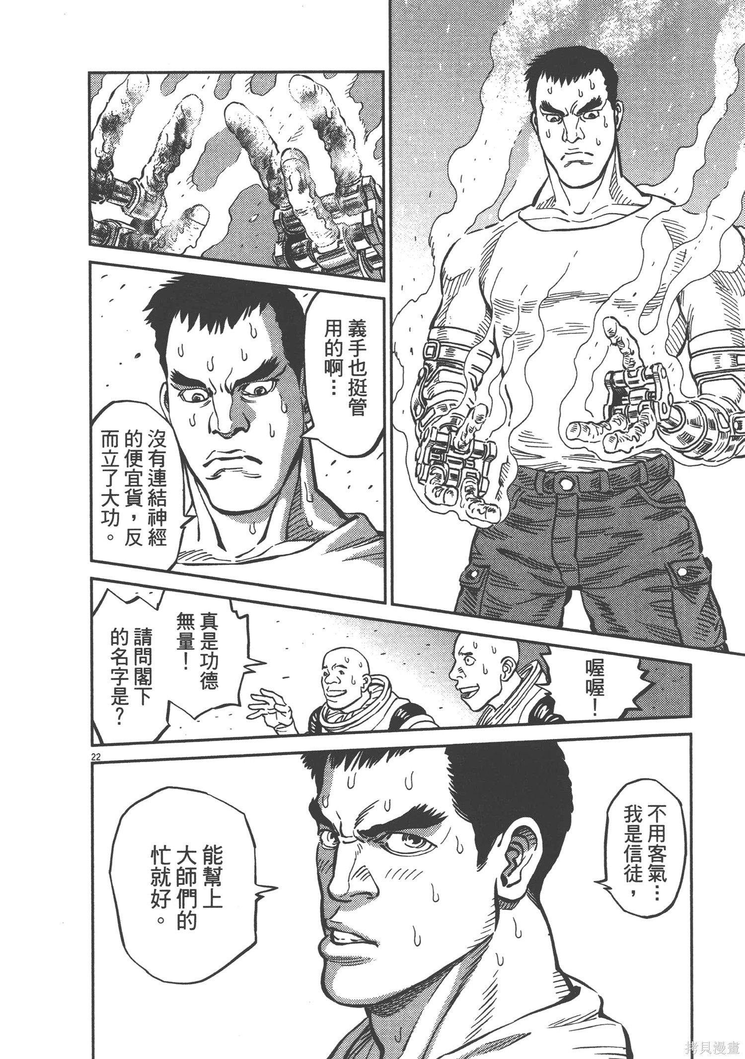 机动战士高达THUNDERBOLT第09话在线观看 - 第56张