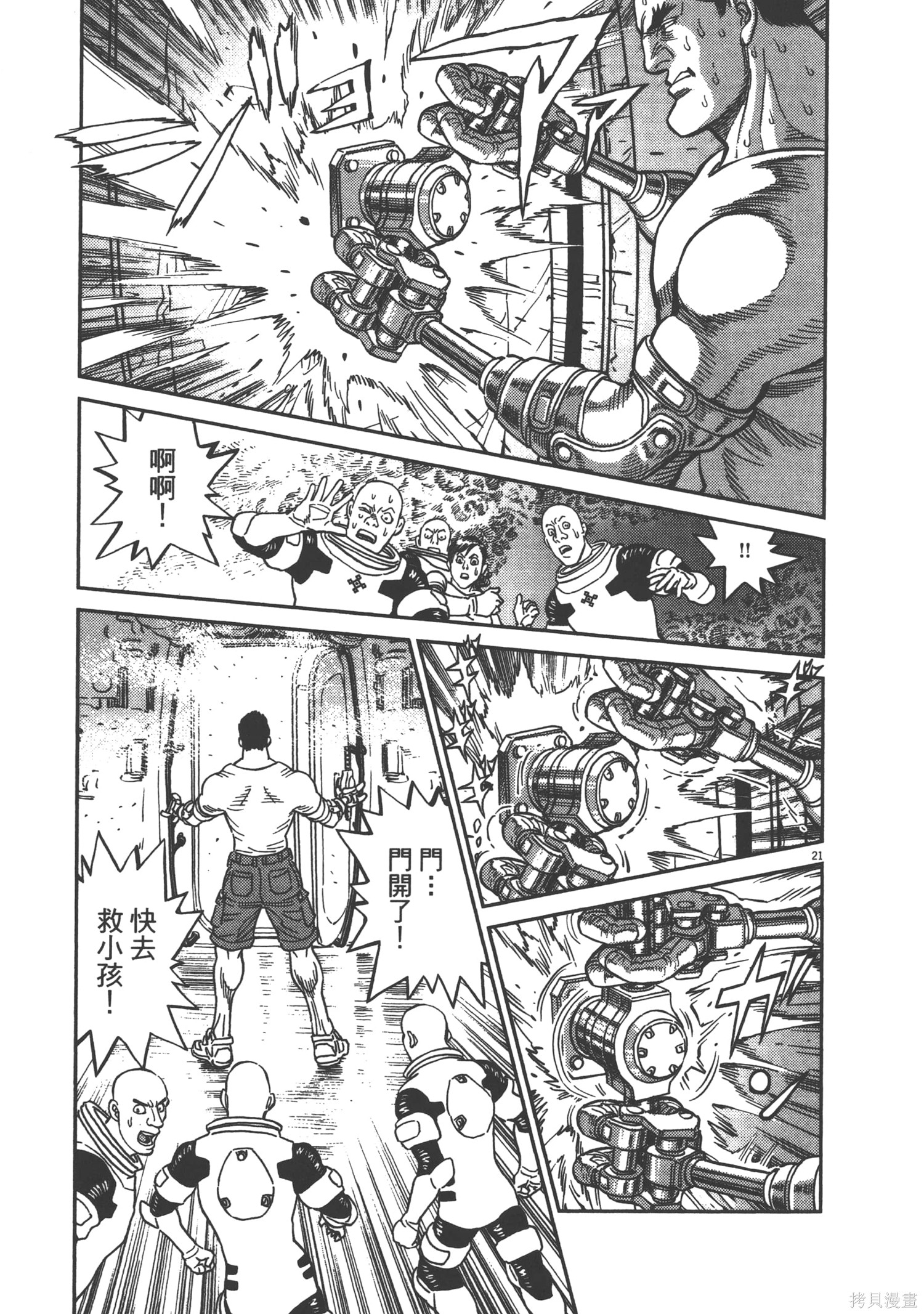 机动战士高达THUNDERBOLT第09话在线观看 - 第55张