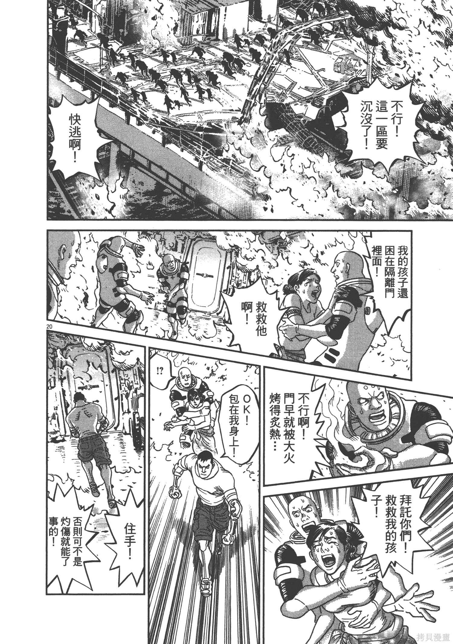 机动战士高达THUNDERBOLT第09话在线观看 - 第54张