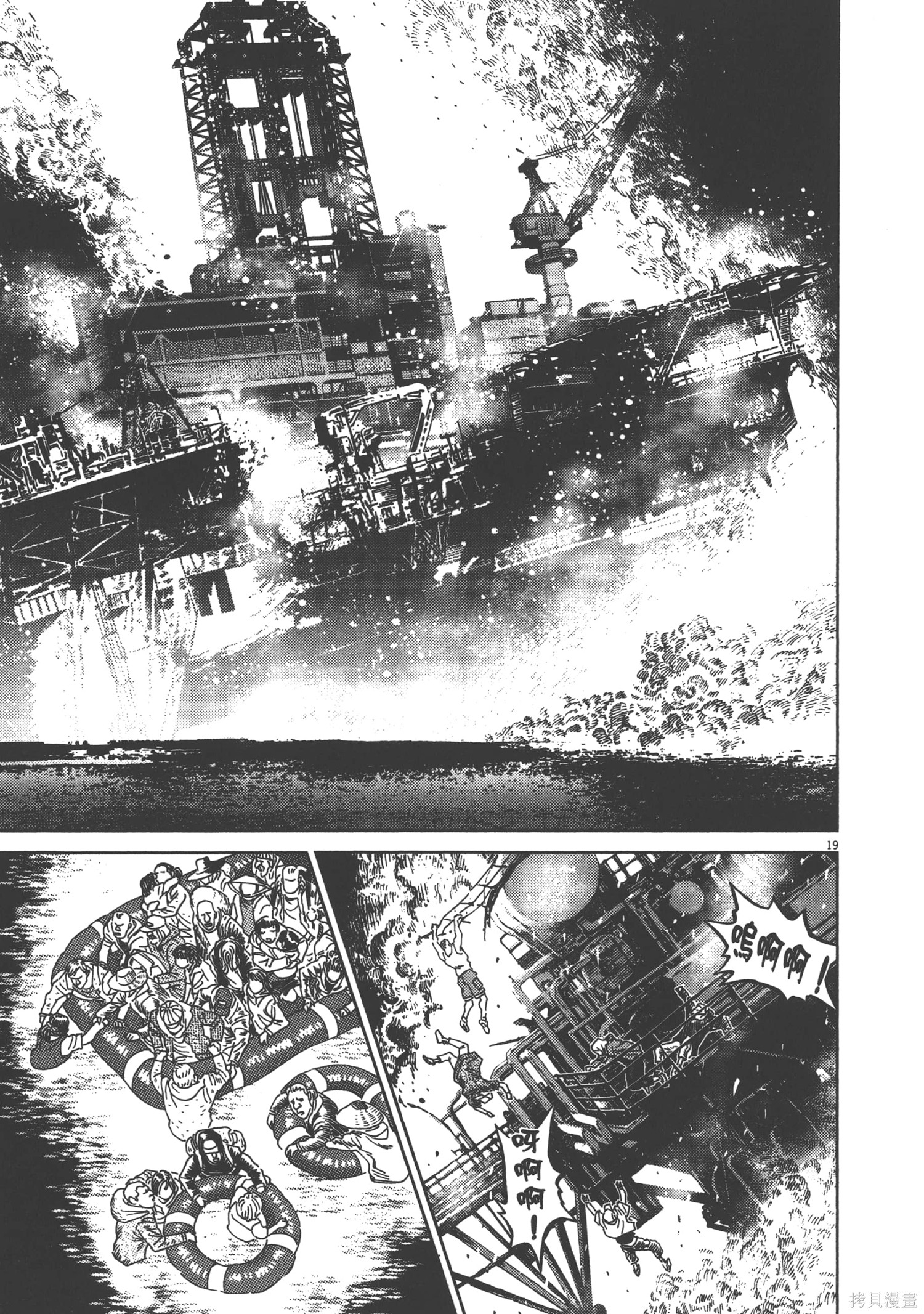 机动战士高达THUNDERBOLT第09话在线观看 - 第53张