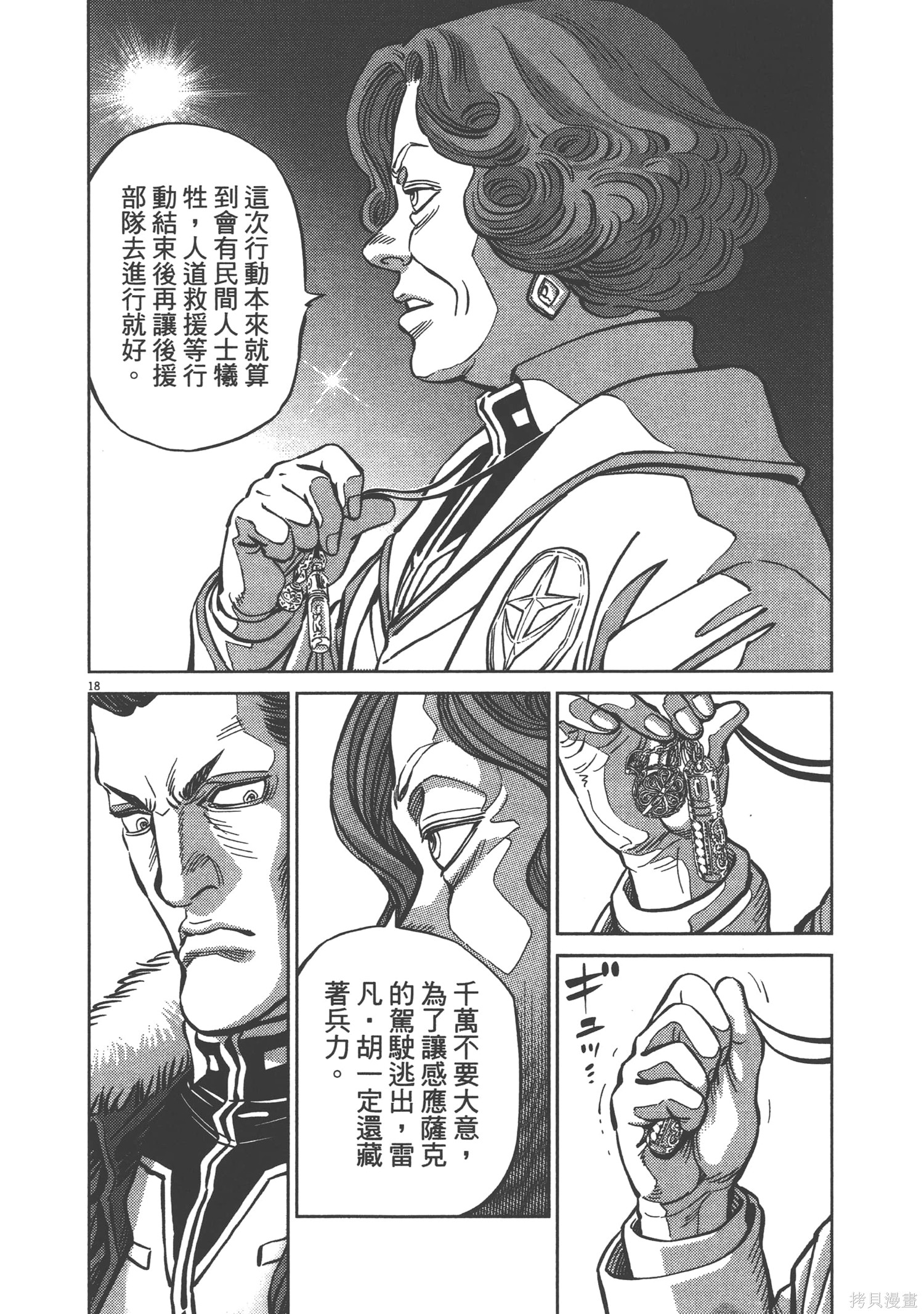 机动战士高达THUNDERBOLT第09话在线观看 - 第52张