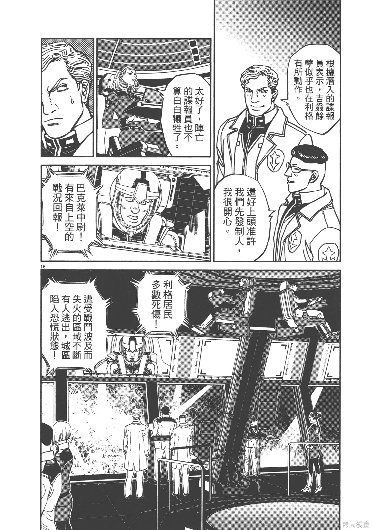 机动战士高达THUNDERBOLT第09话在线观看 - 第50张
