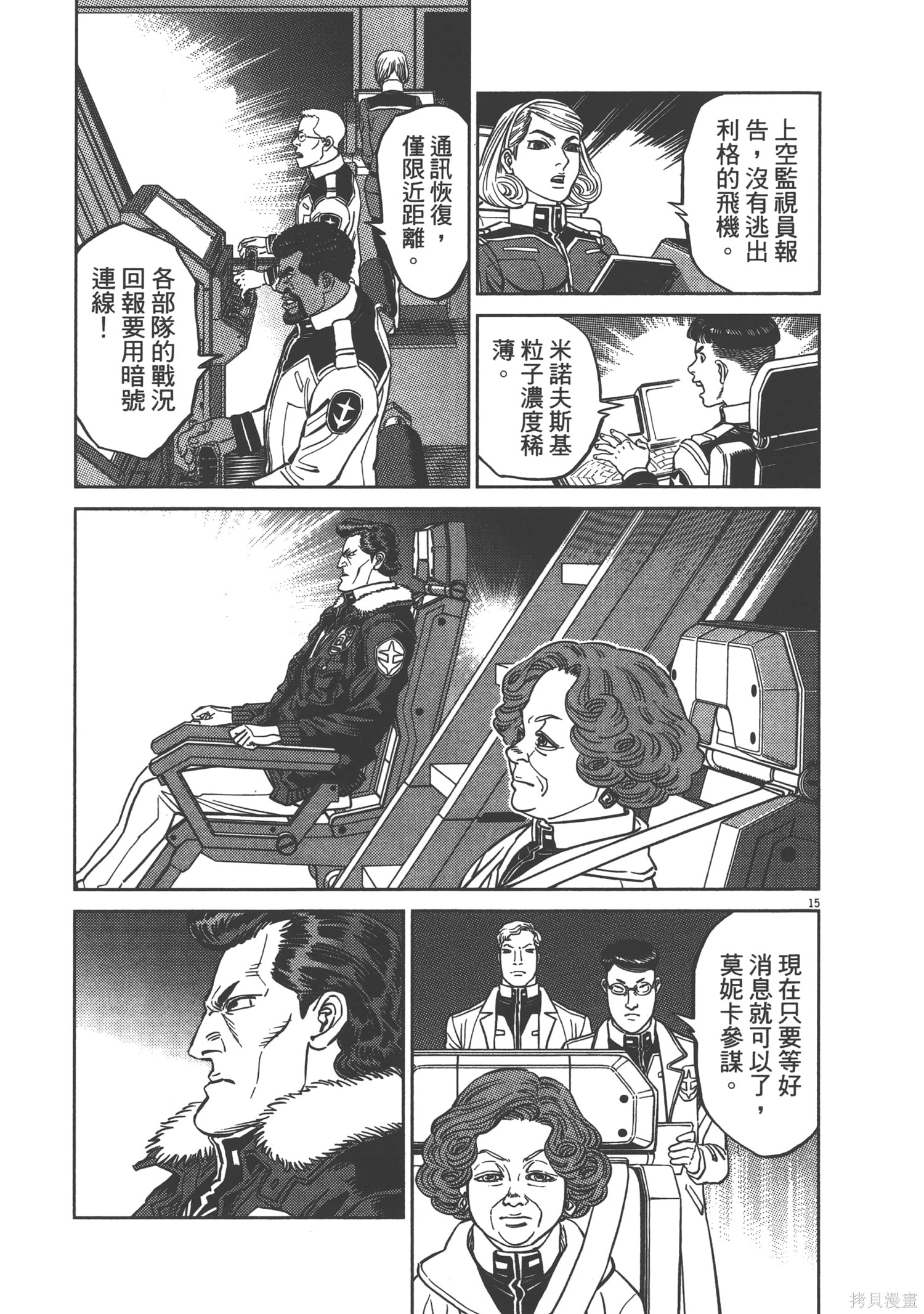 机动战士高达THUNDERBOLT第09话在线观看 - 第49张