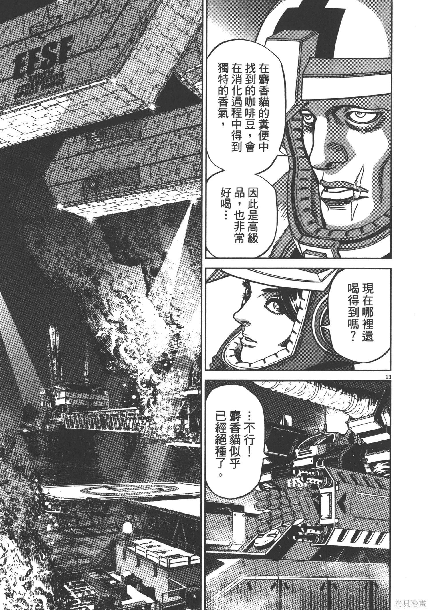 机动战士高达THUNDERBOLT第09话在线观看 - 第47张