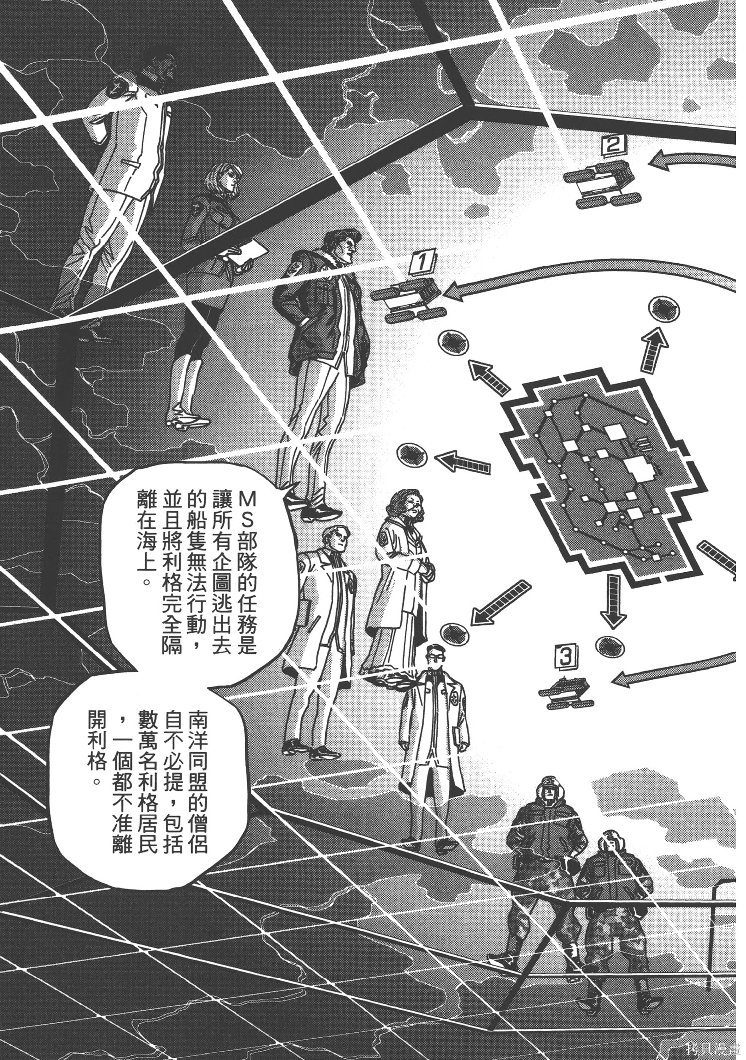 机动战士高达THUNDERBOLT第09话在线观看 - 第37张