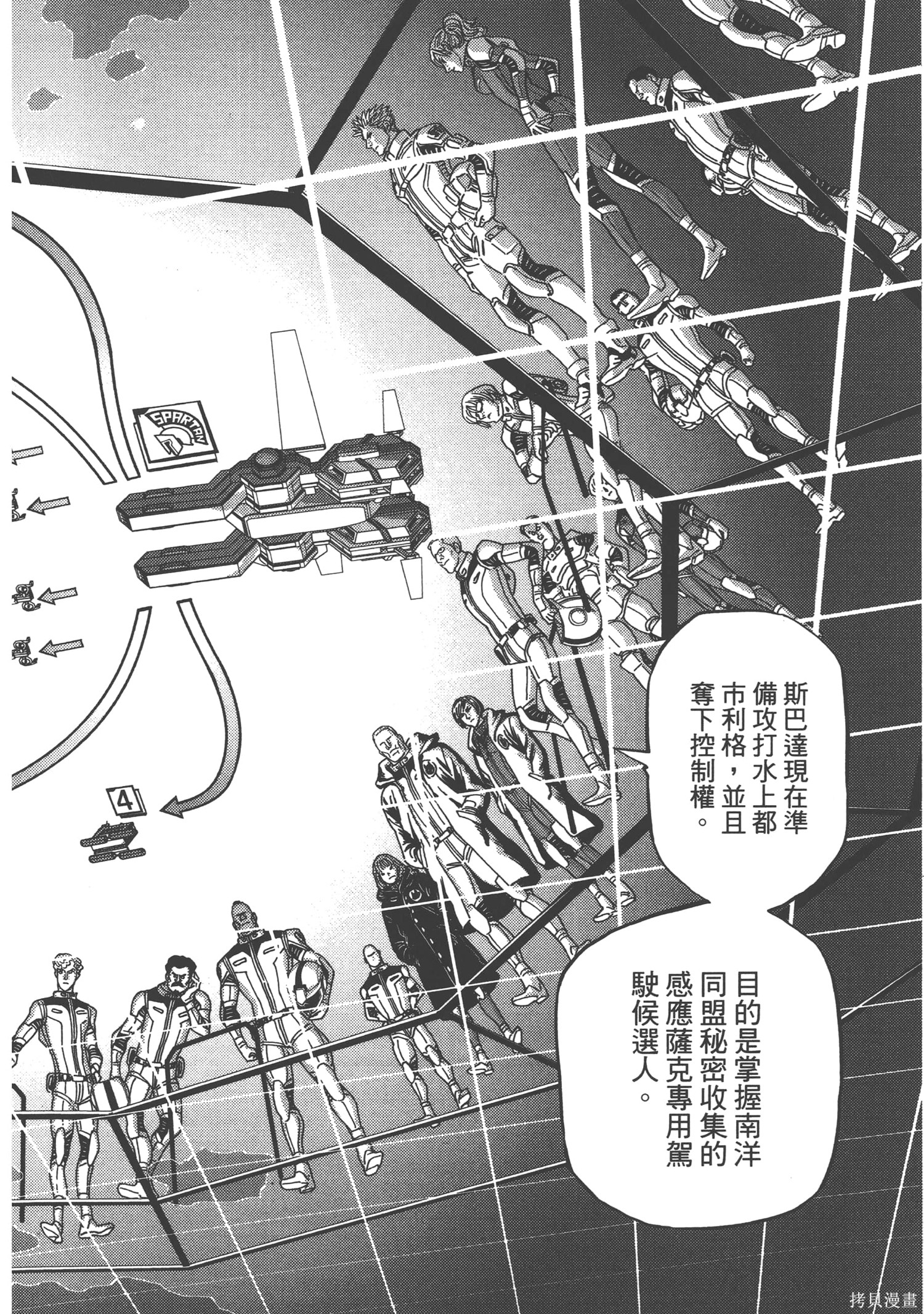 机动战士高达THUNDERBOLT第09话在线观看 - 第36张