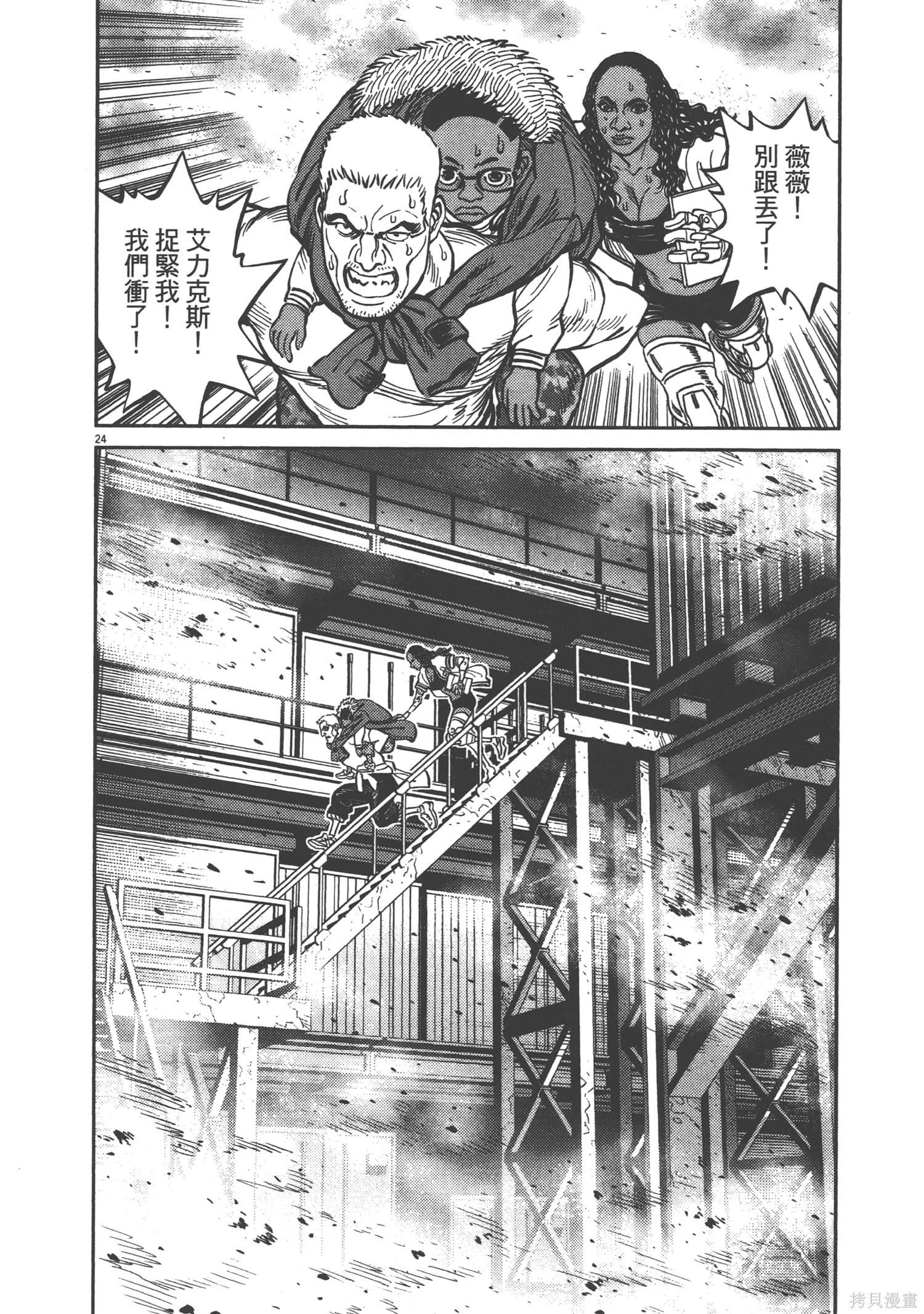 机动战士高达THUNDERBOLT第09话在线观看 - 第34张