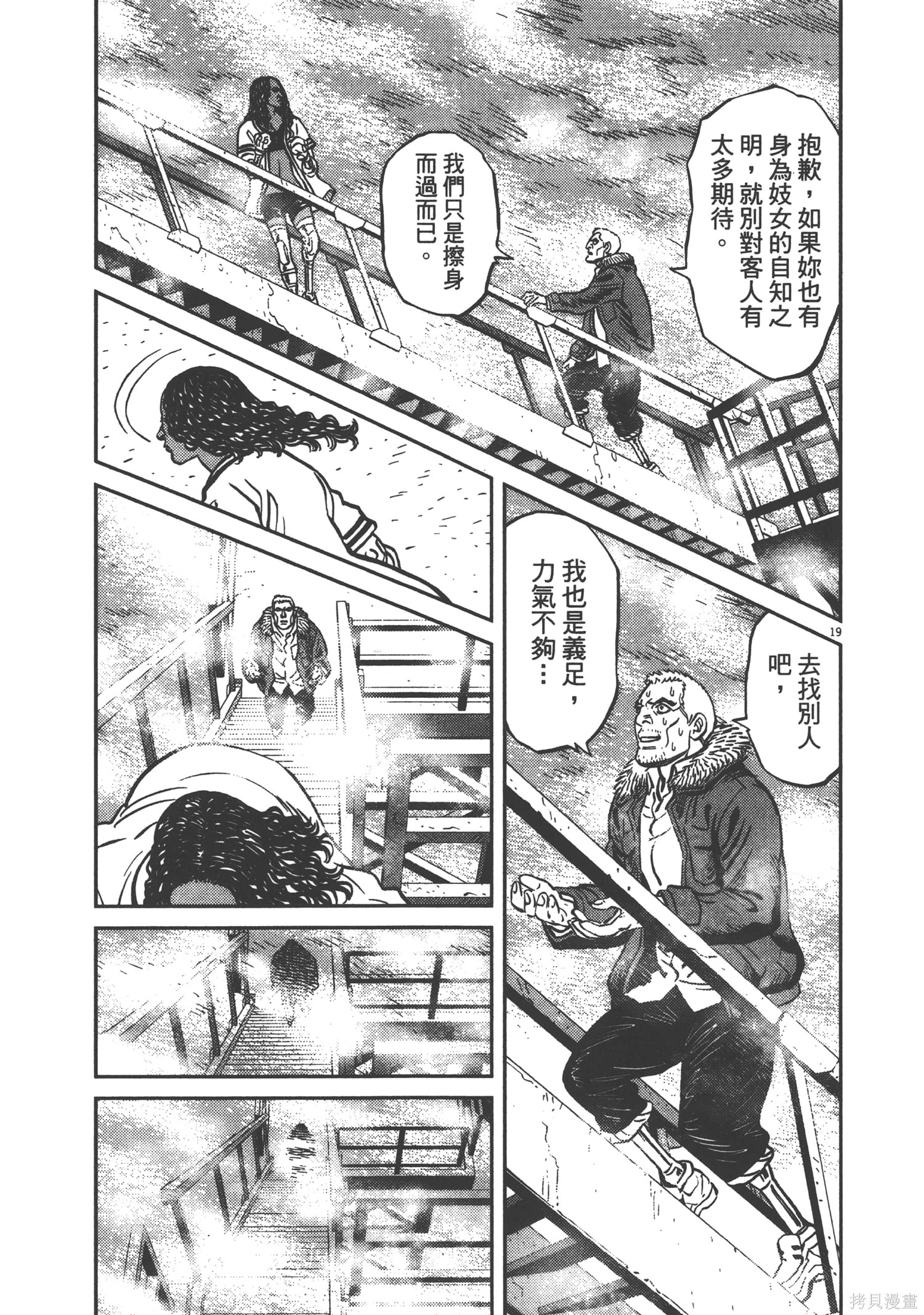 机动战士高达THUNDERBOLT第09话在线观看 - 第29张