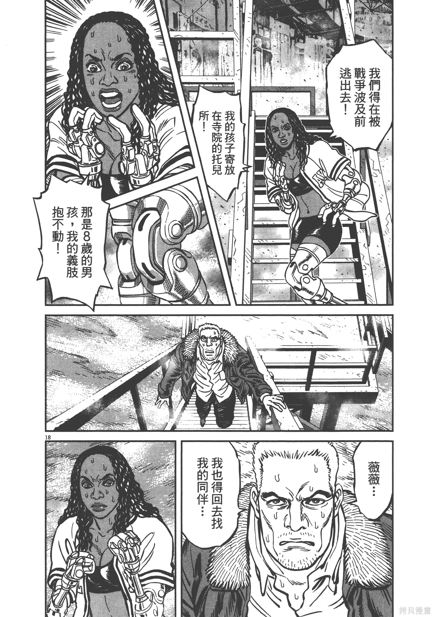 机动战士高达THUNDERBOLT第09话在线观看 - 第28张