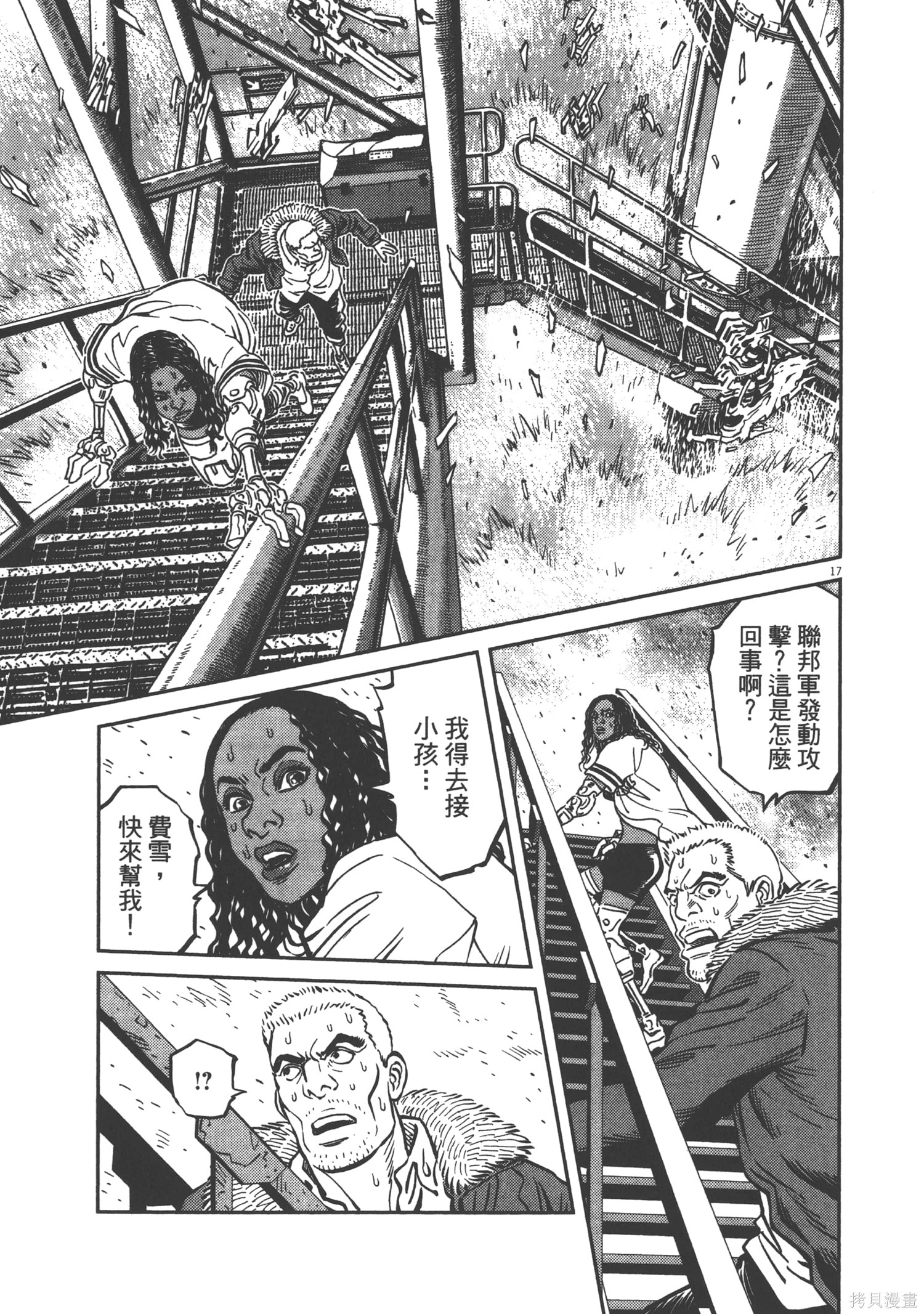 机动战士高达THUNDERBOLT第09话在线观看 - 第27张