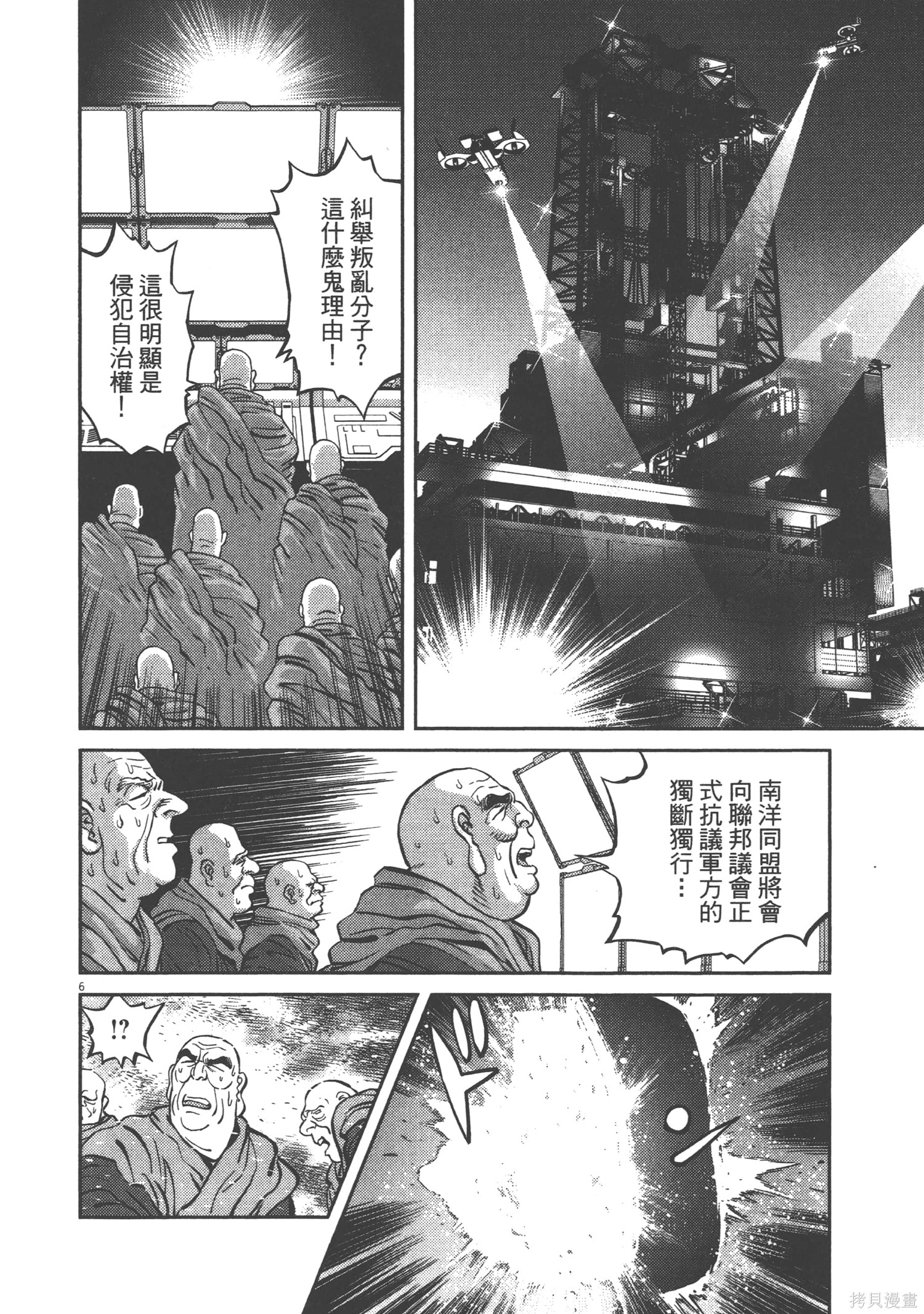 机动战士高达THUNDERBOLT第09话在线观看 - 第16张