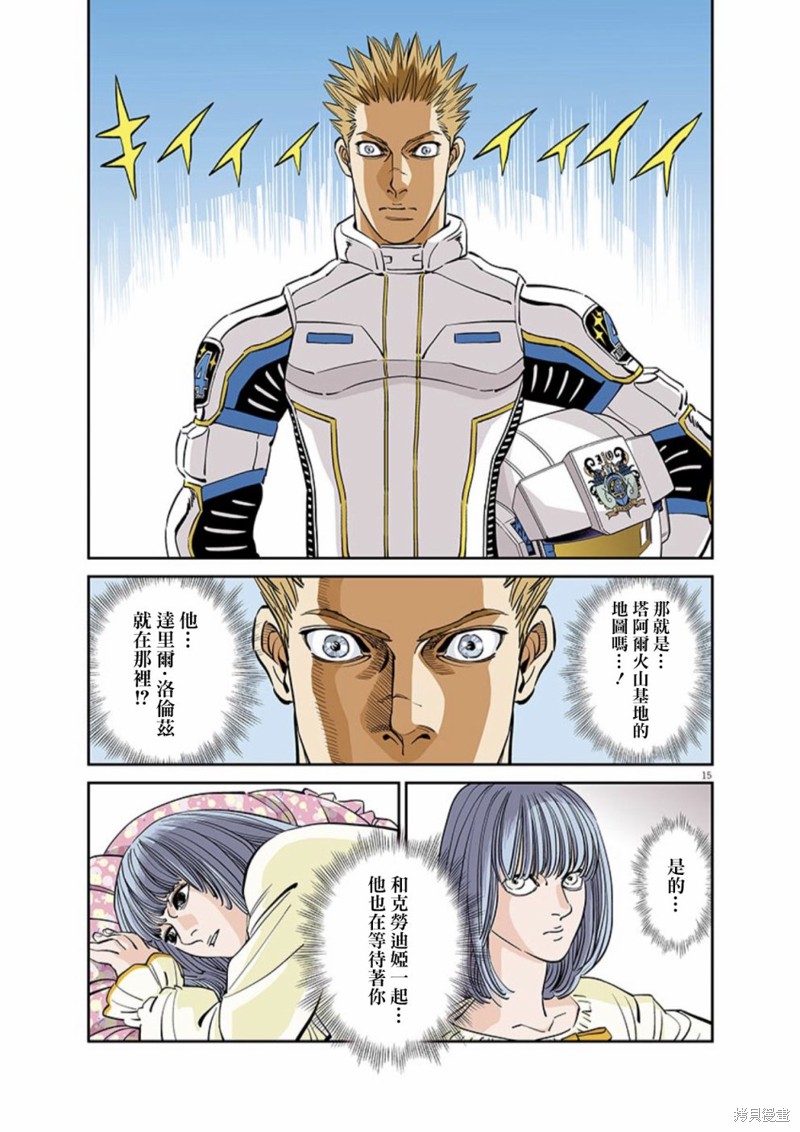机动战士高达THUNDERBOLT第100话在线观看 - 第14张