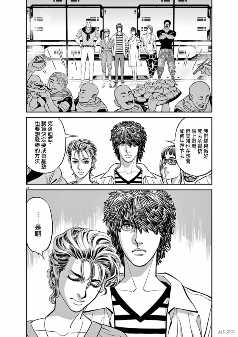 机动战士高达THUNDERBOLT第101话在线观看 - 第23张