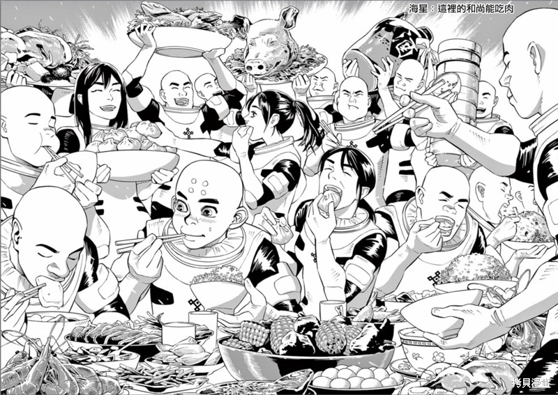 机动战士高达THUNDERBOLT第101话在线观看 - 第22张