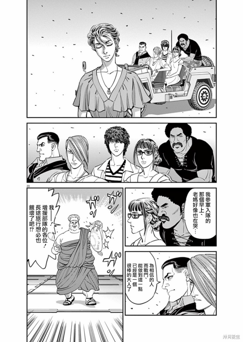 机动战士高达THUNDERBOLT第101话在线观看 - 第20张