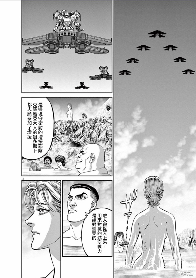机动战士高达THUNDERBOLT第101话在线观看 - 第12张