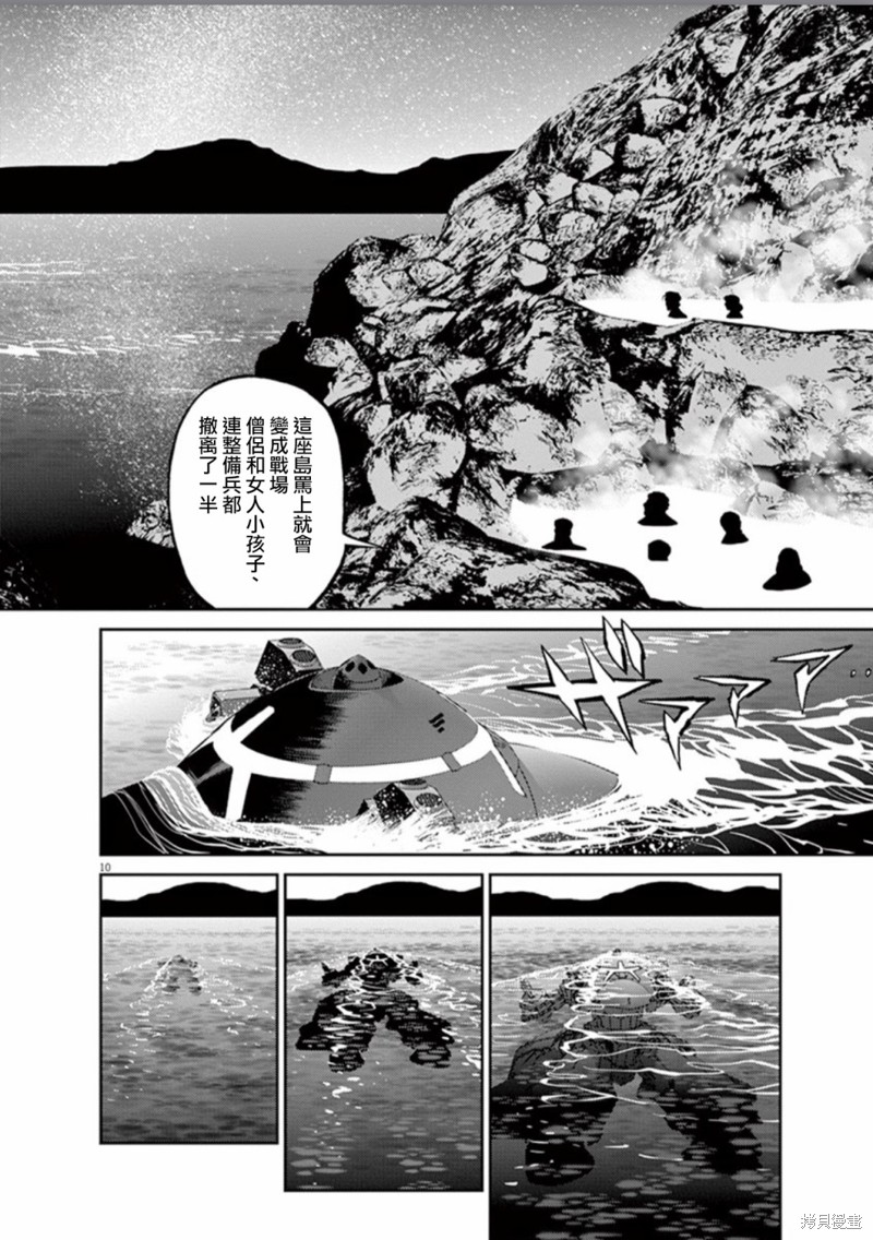 机动战士高达THUNDERBOLT第101话在线观看 - 第10张