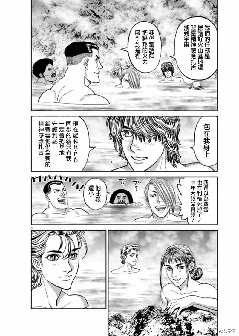机动战士高达THUNDERBOLT第101话在线观看 - 第8张