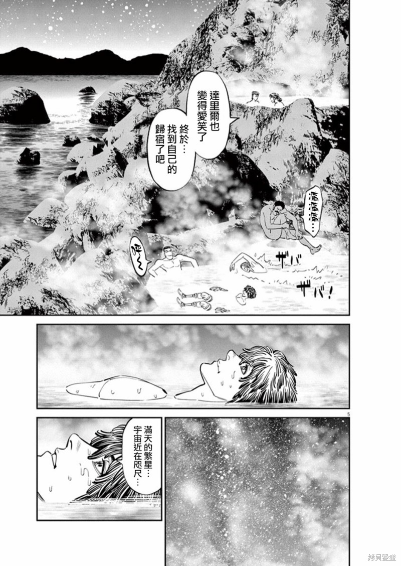 机动战士高达THUNDERBOLT第101话在线观看 - 第5张