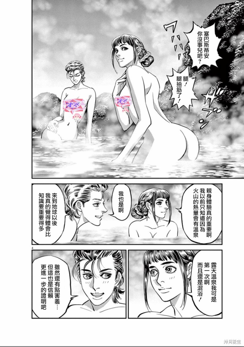 机动战士高达THUNDERBOLT第101话在线观看 - 第4张