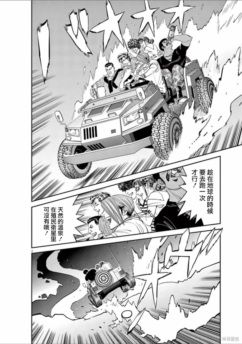 机动战士高达THUNDERBOLT第101话在线观看 - 第2张