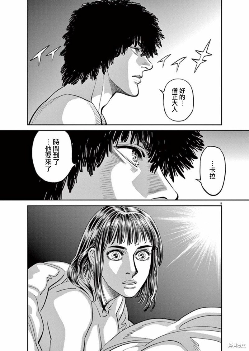 机动战士高达THUNDERBOLT第102话在线观看 - 第8张