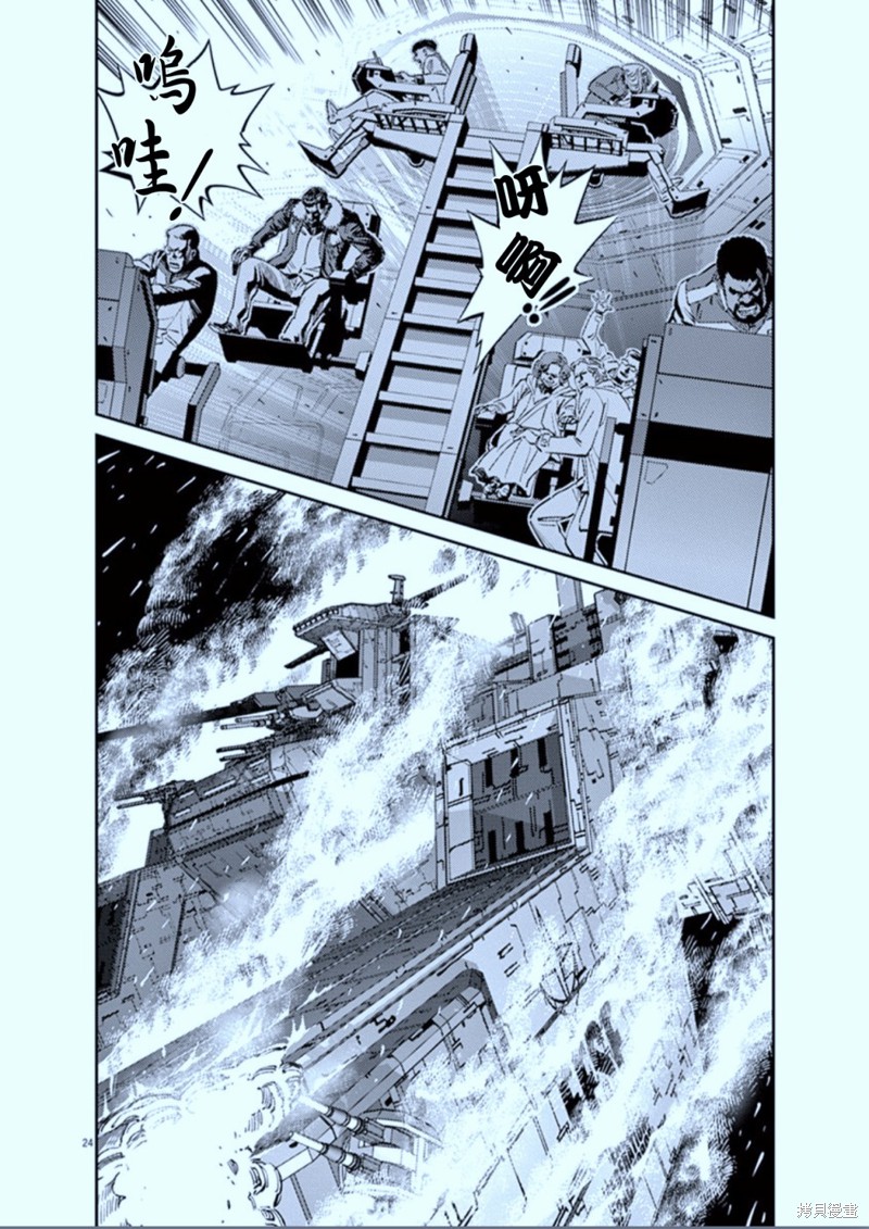 机动战士高达THUNDERBOLT第103话在线观看 - 第24张