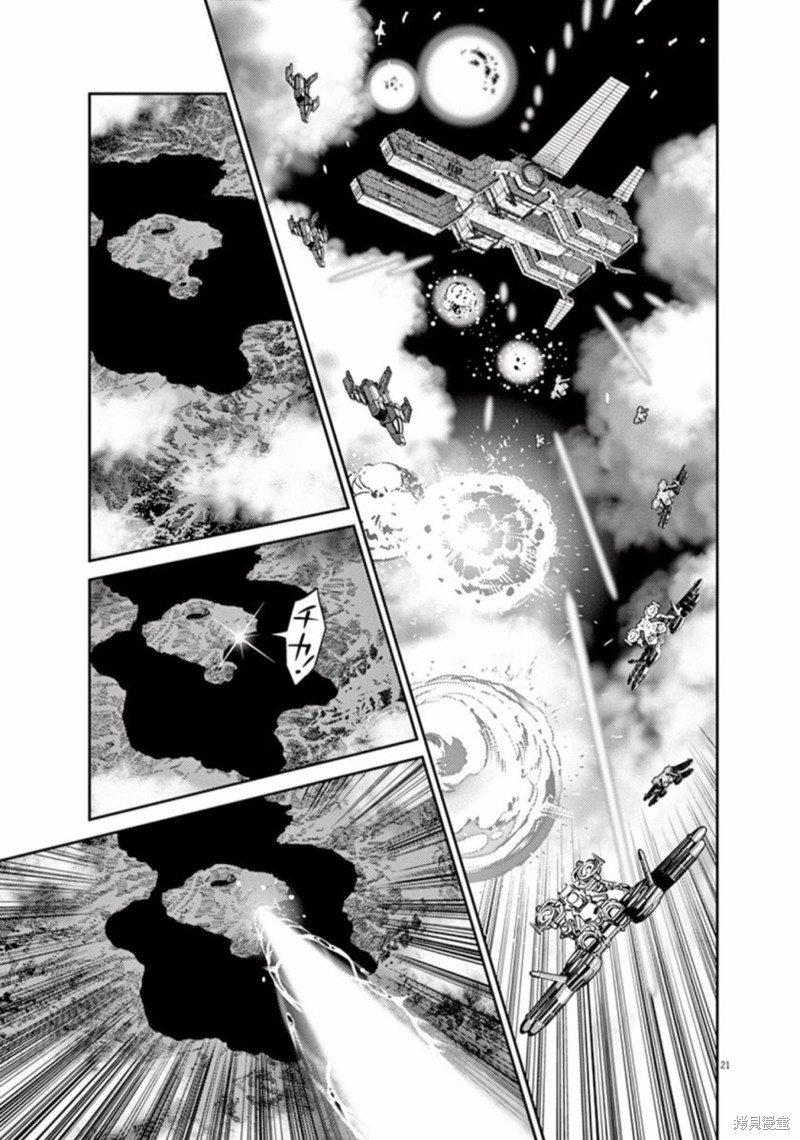 机动战士高达THUNDERBOLT第103话在线观看 - 第21张