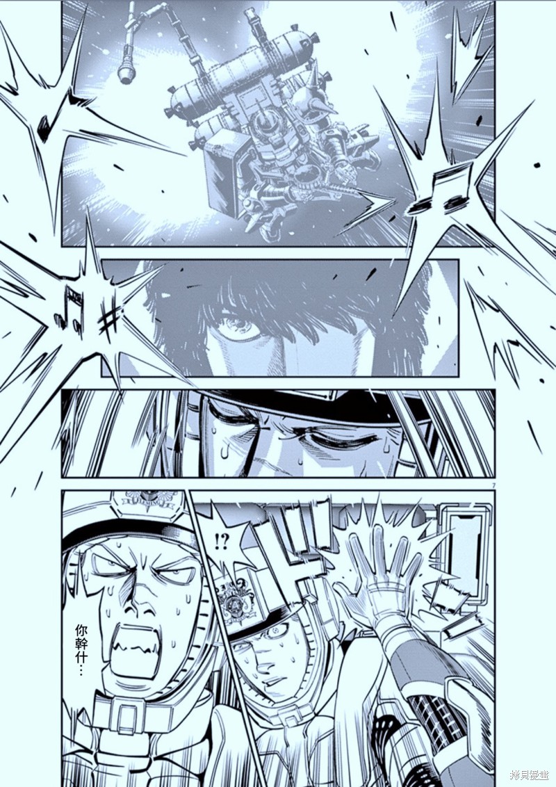 机动战士高达THUNDERBOLT第103话在线观看 - 第7张