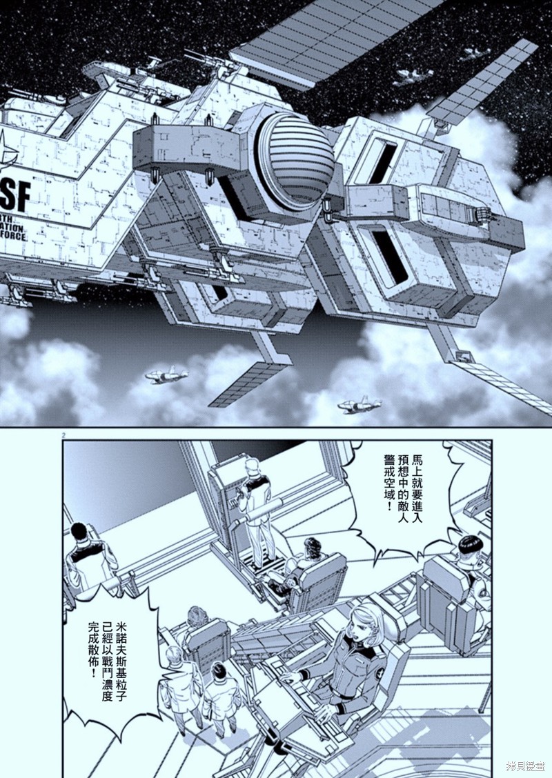 机动战士高达THUNDERBOLT第103话在线观看 - 第2张