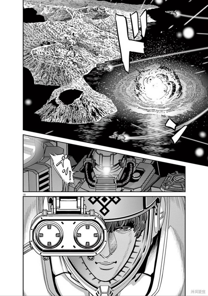机动战士高达THUNDERBOLT第104话在线观看 - 第17张