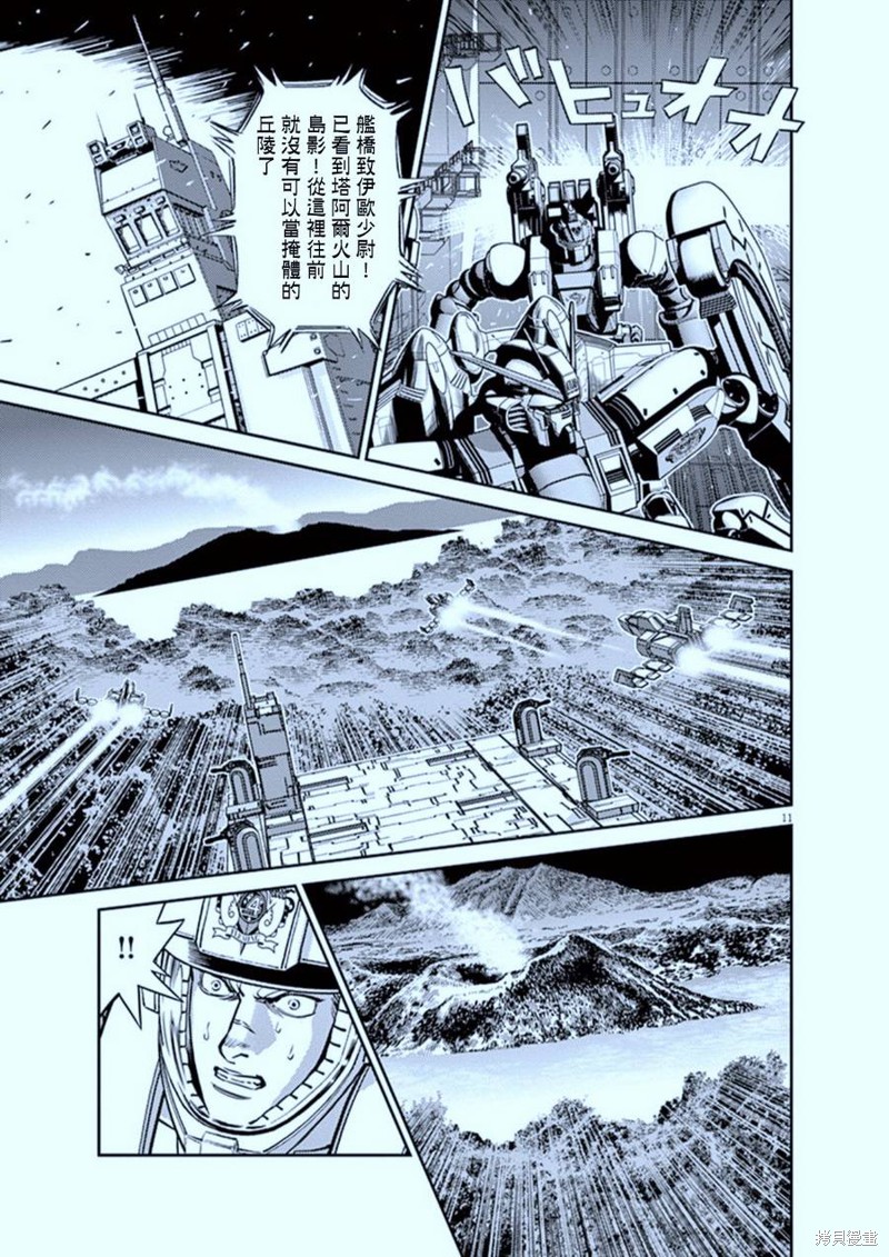 机动战士高达THUNDERBOLT第104话在线观看 - 第11张