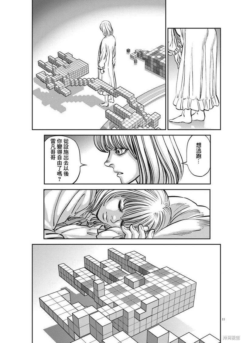 机动战士高达THUNDERBOLT第108话在线观看 - 第11张