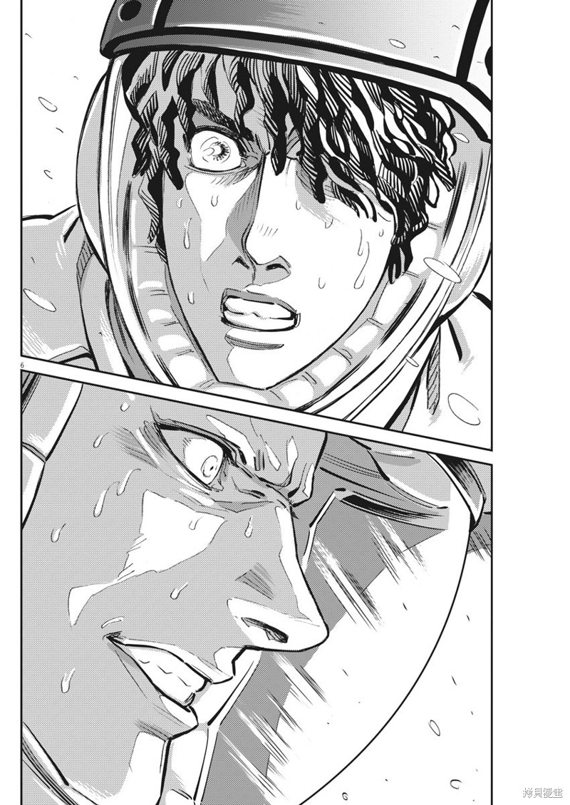 机动战士高达THUNDERBOLT第117话在线观看 - 第6张