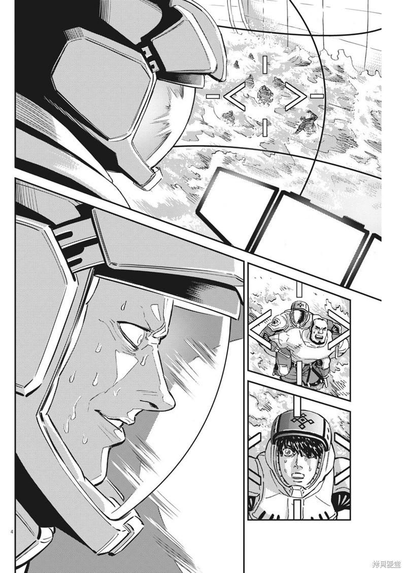 机动战士高达THUNDERBOLT第117话在线观看 - 第4张
