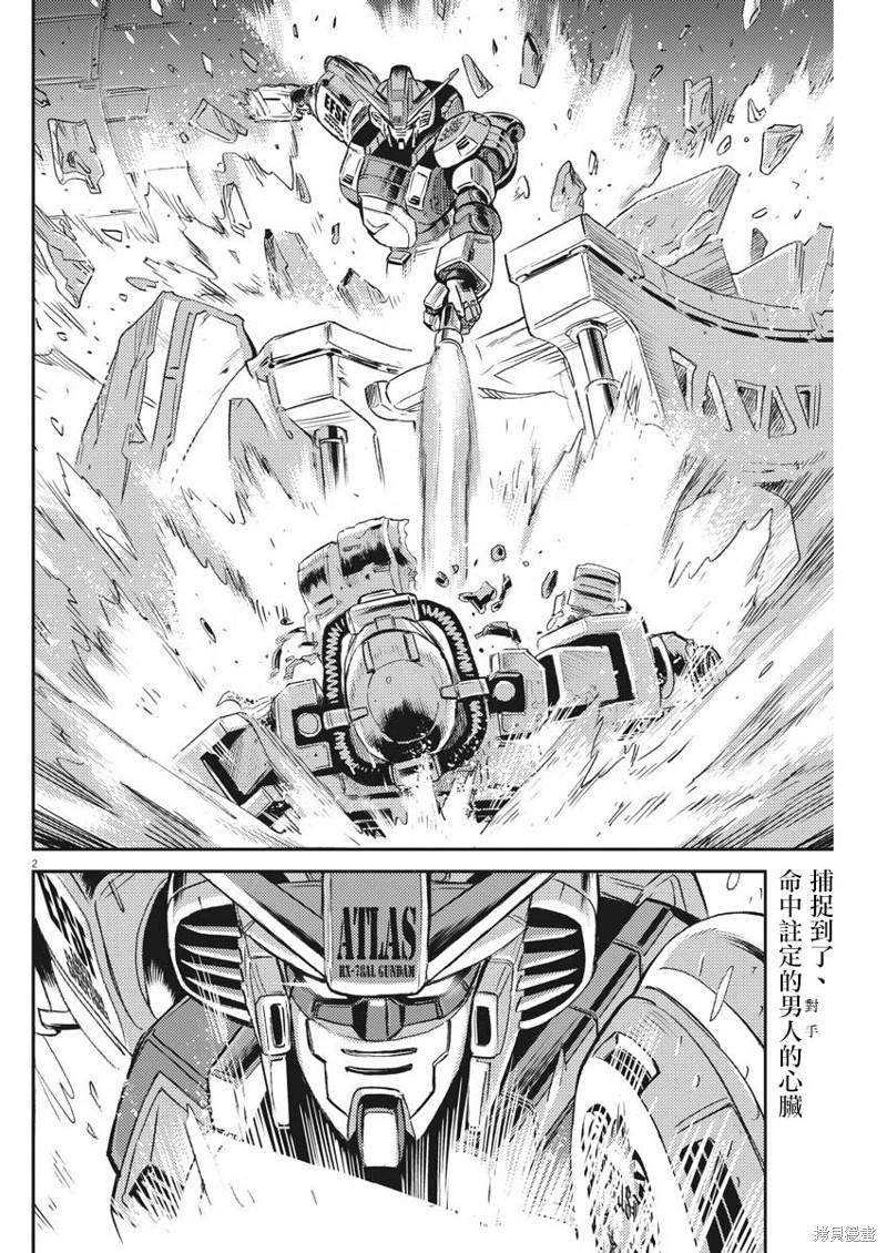 机动战士高达THUNDERBOLT第117话在线观看 - 第2张