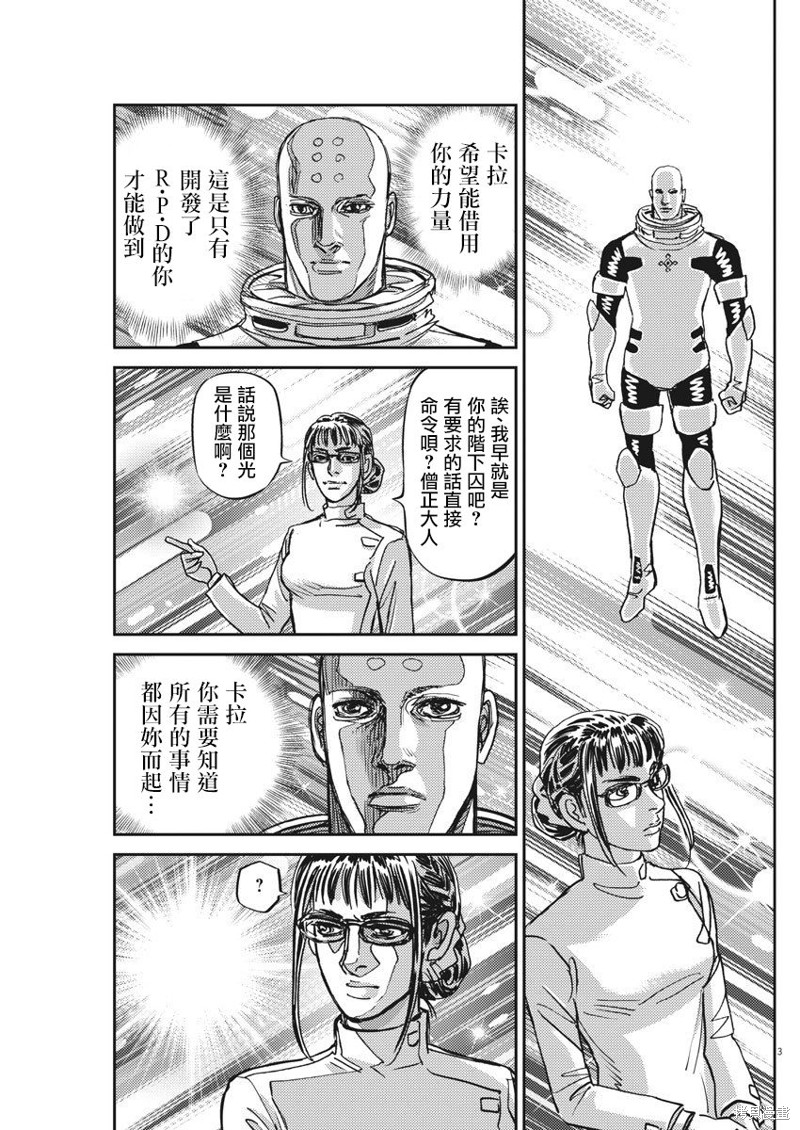 机动战士高达THUNDERBOLT第127话在线观看 - 第3张